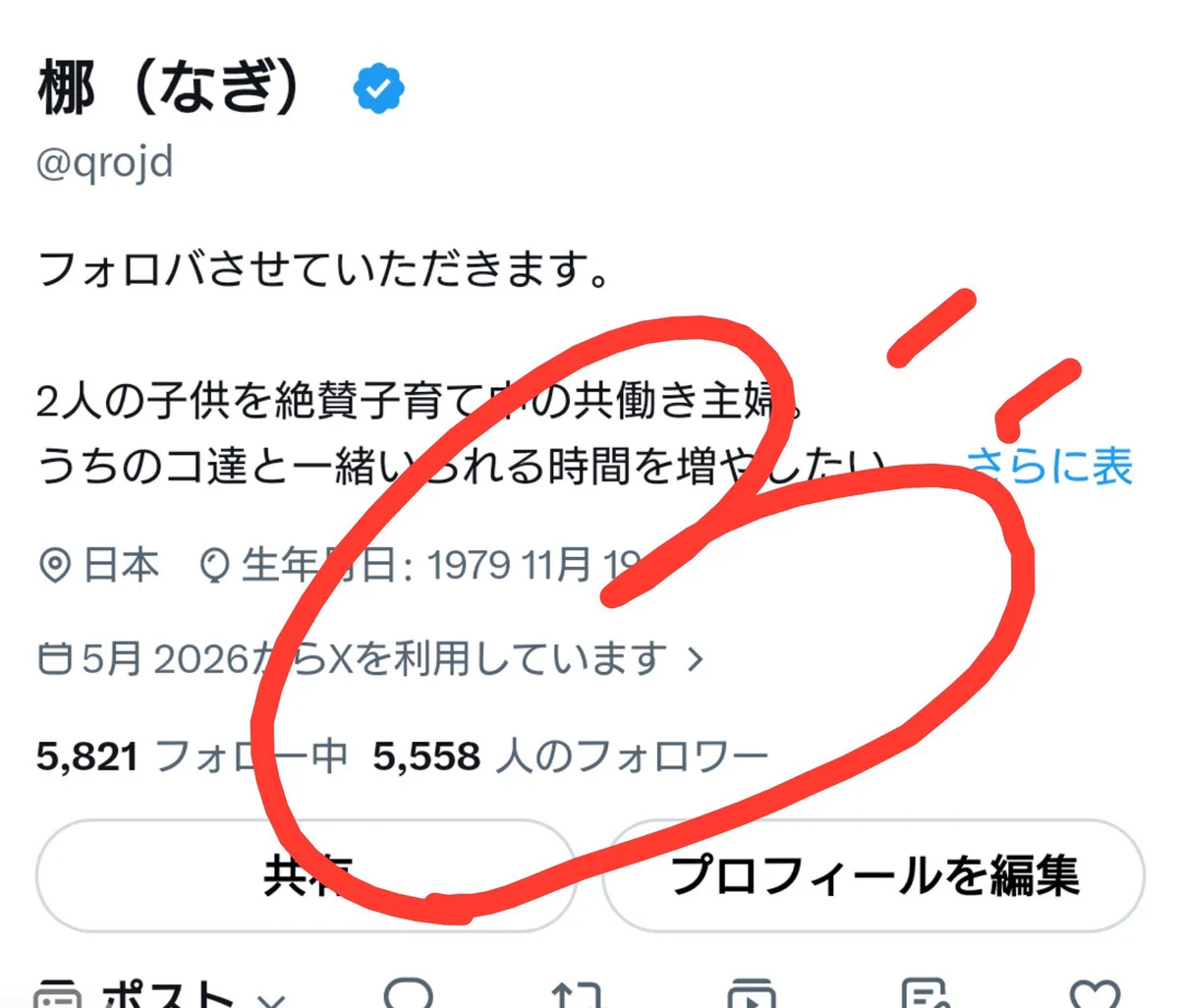 梛（なぎ） on X: 