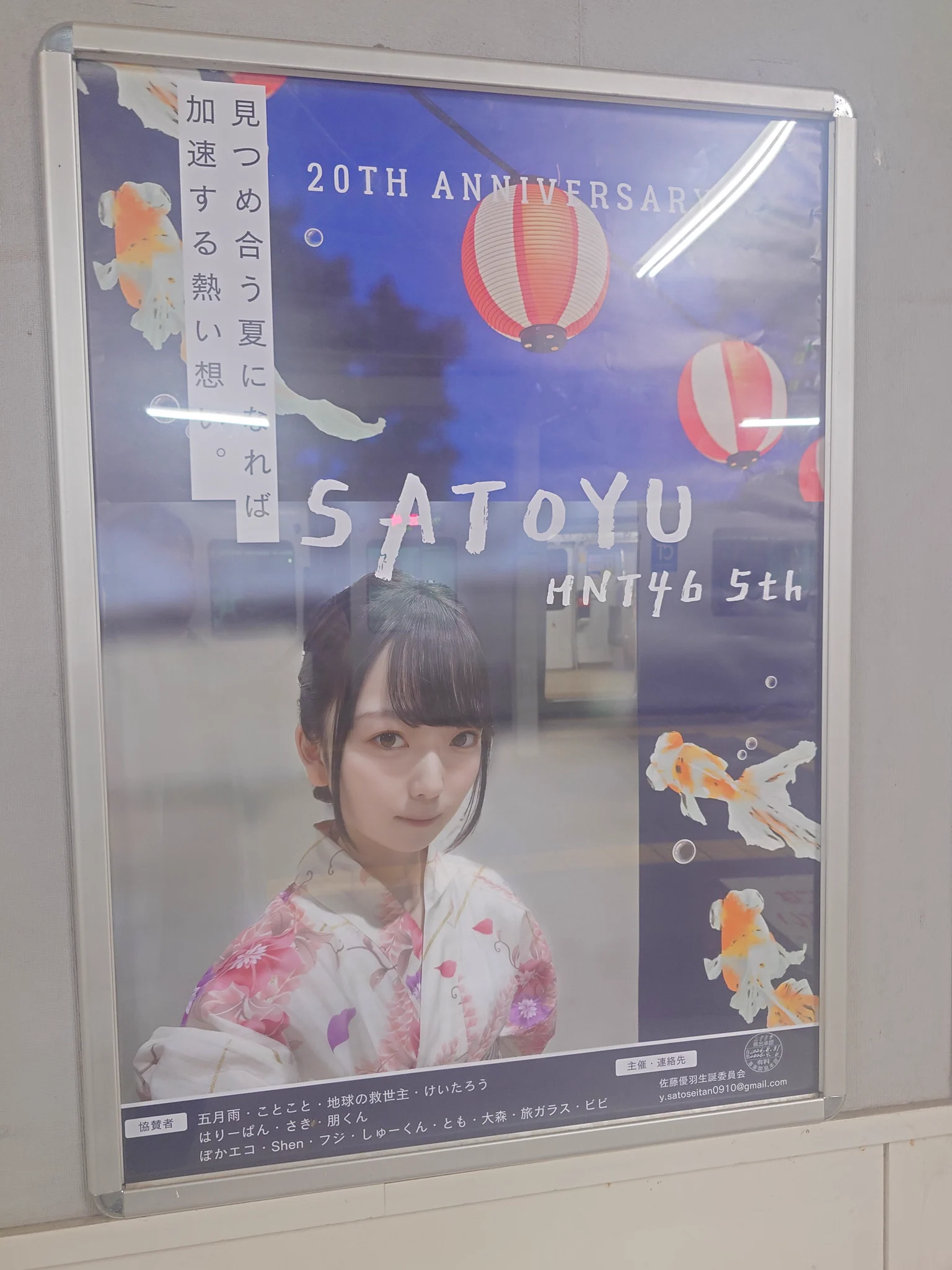 佐藤優羽生誕祭実行委員会🪽 on X: 