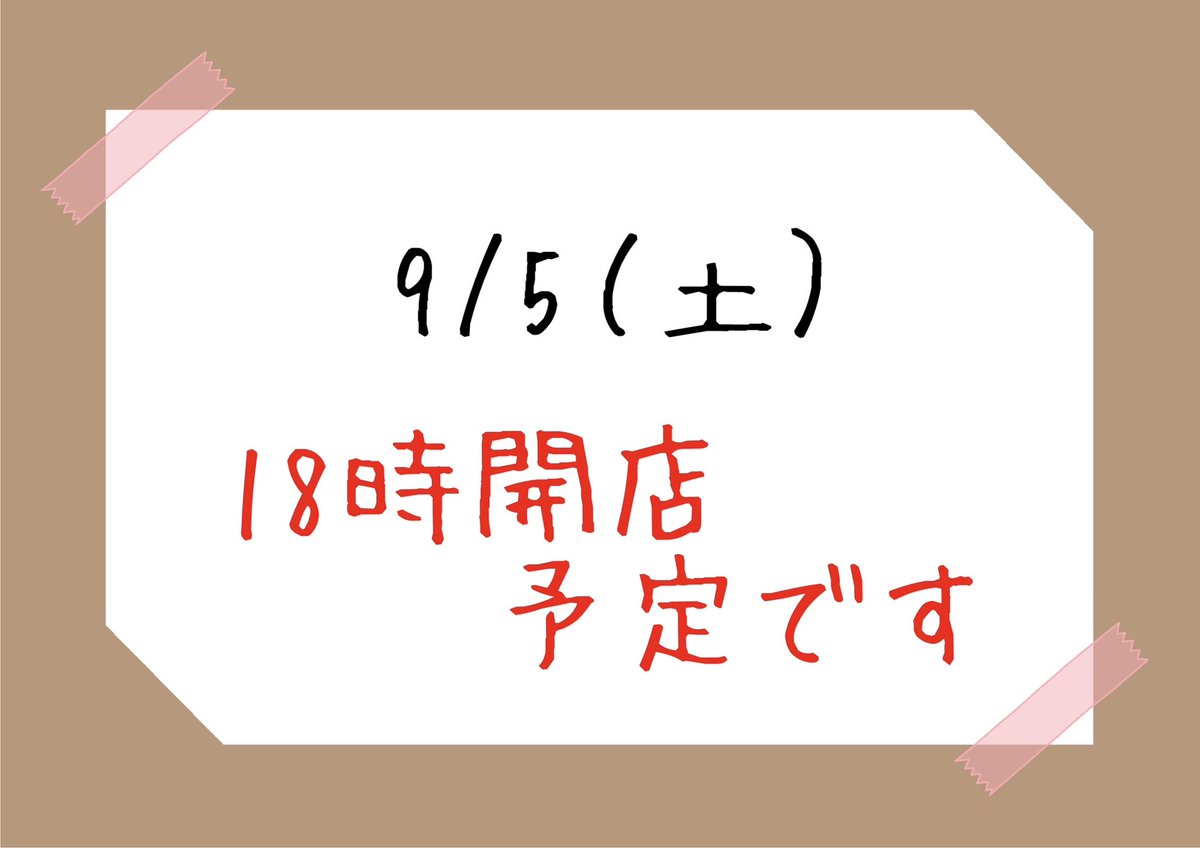 kouen56's tweet photo. キッチンカーお片付け中。
本日も都賀店は18時Open予定💦
頑張ります💪 https://t.co/GmOhFA5ZEM