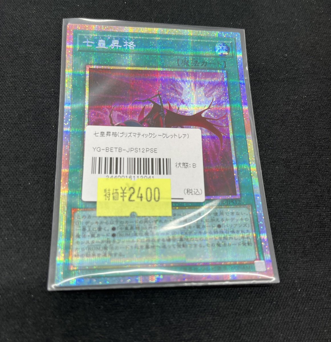 ホビーステーション所沢店 on X: 