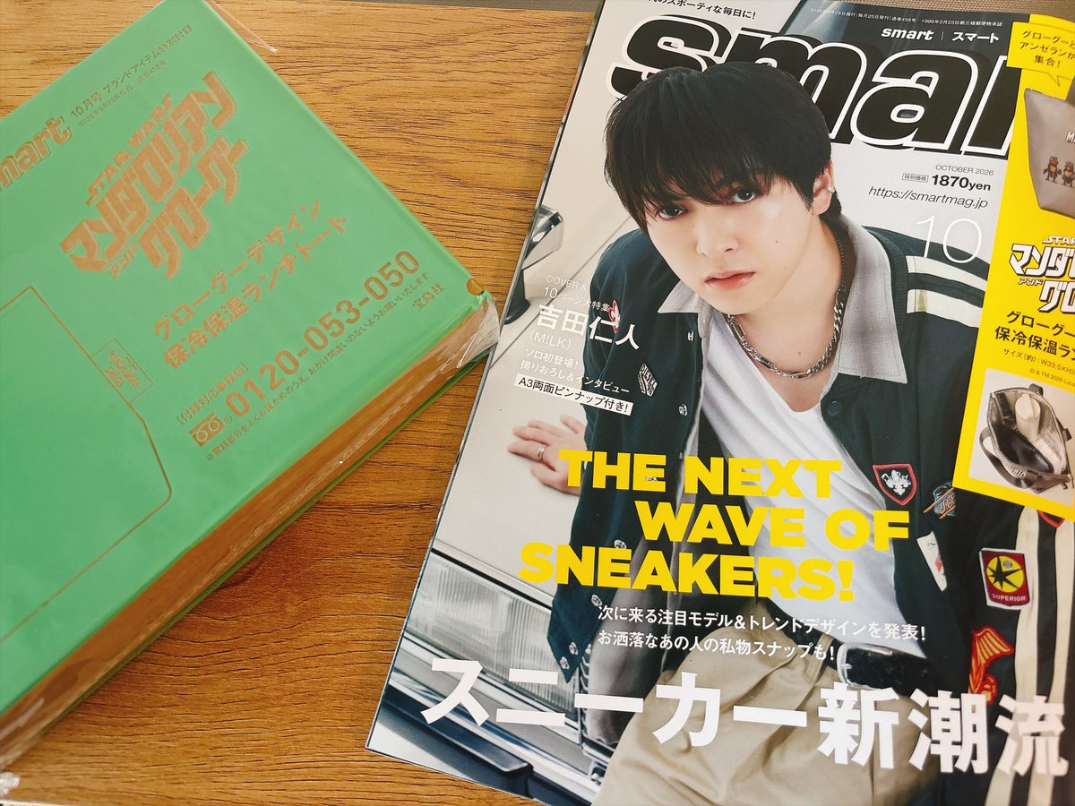 Ankomilk8's tweet photo. マンダロリアンも仁人くんも好きな私、ちょっとだけ遠出した先の本屋さんでsmart見つけて大歓喜 https://t.co/0tDjDNaOfB