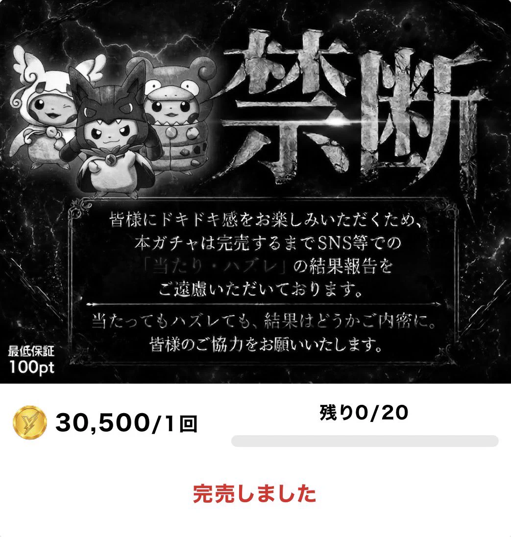 ポケホス社長⚡️ on X: 
