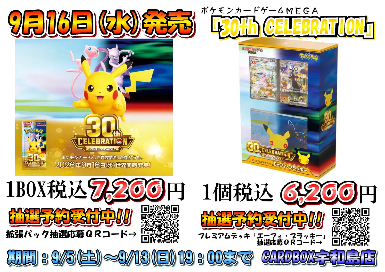 CARDBOX宇和島店@Cardbox on X: 