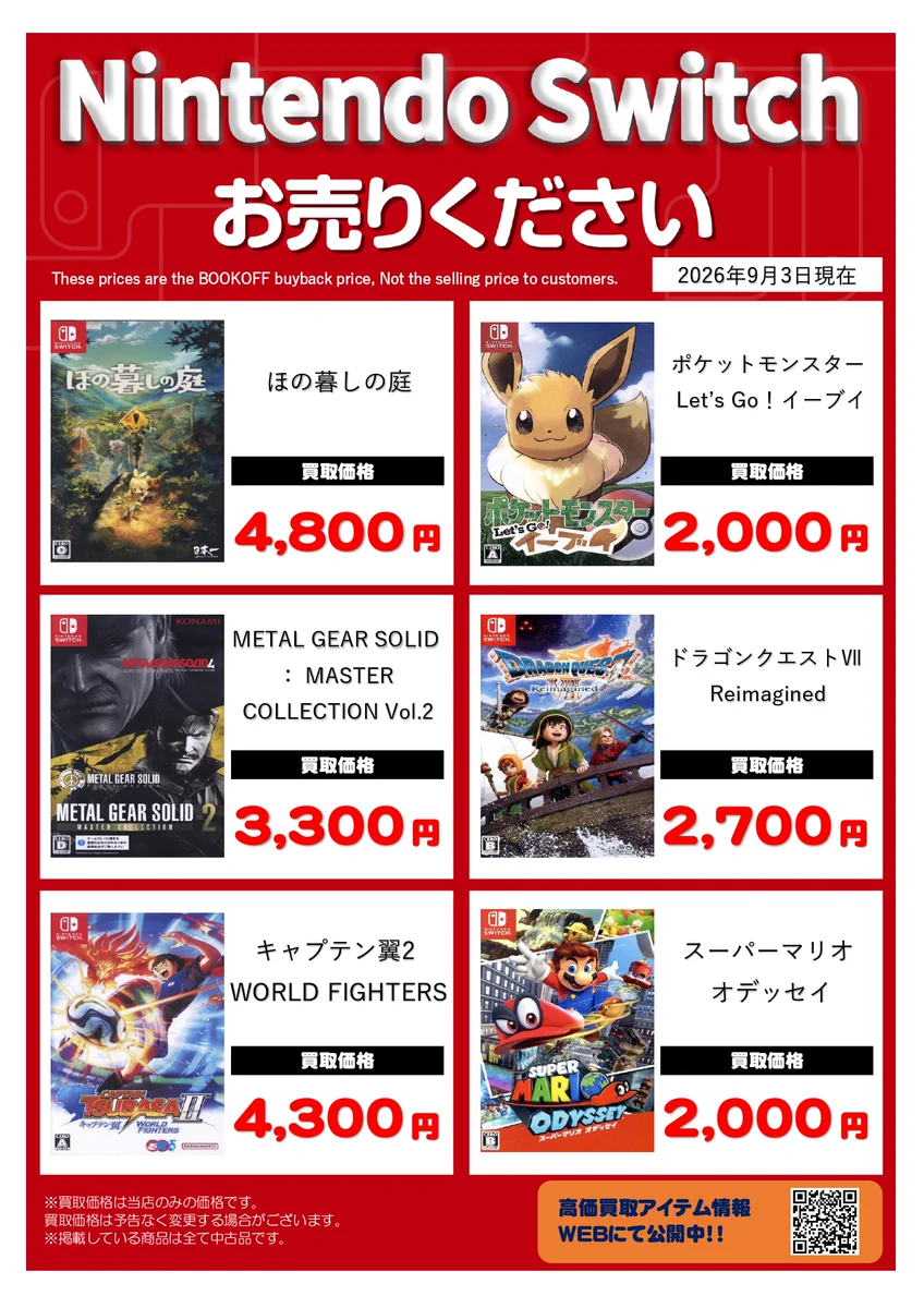 ブックオフ大阪千島ガーデンモール店 on X: 