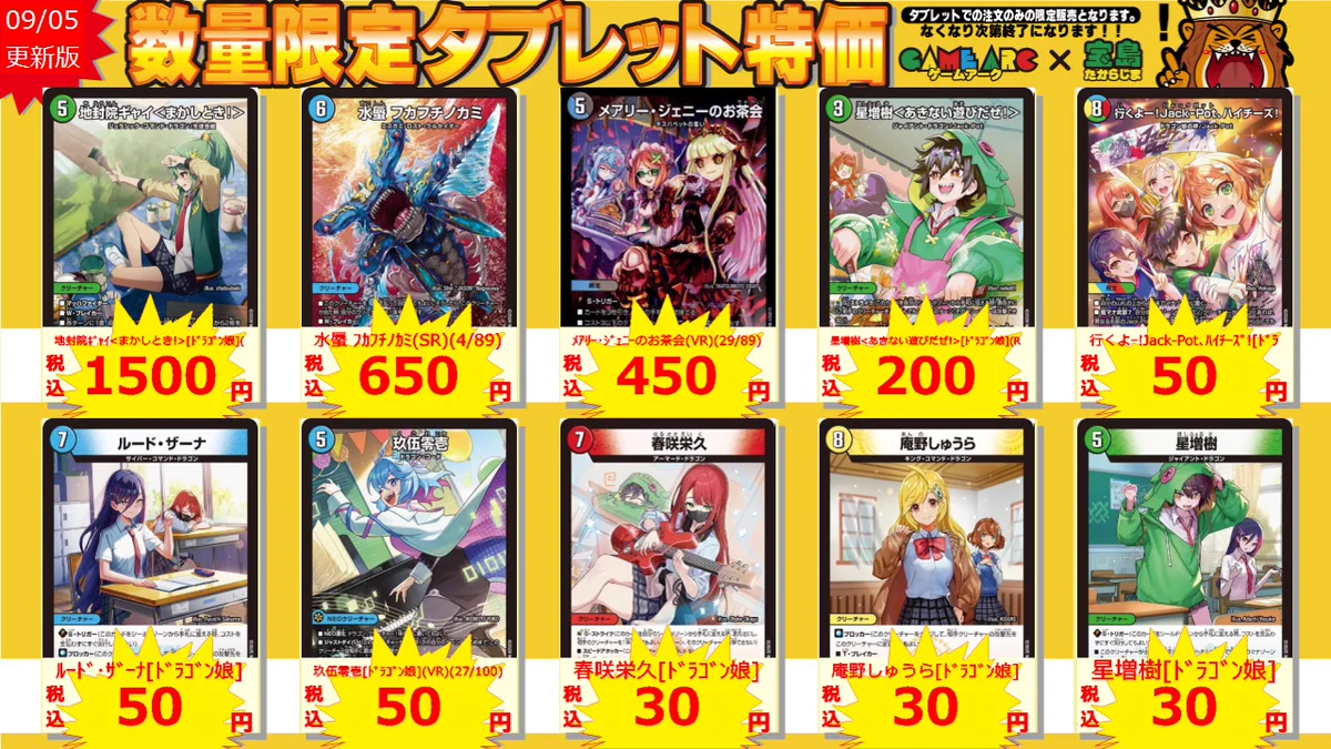 ゲームアーク西条中央店☆トレカ☆正社員募集中！ on X: 