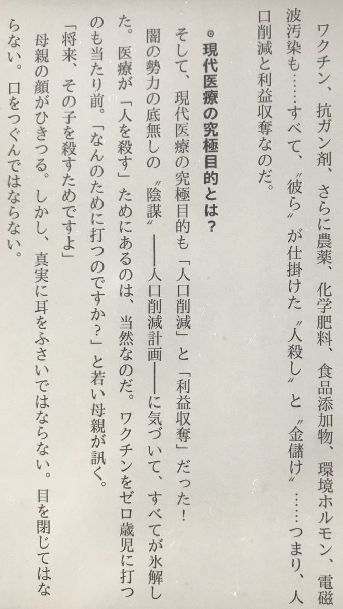 raimeiwomatazu's tweet photo. #船瀬俊介
#内海聡
#血液の闇
#フォロバ100％
#相互フォロー
#パクツイＯＫ https://t.co/YZ9ERnE4rC