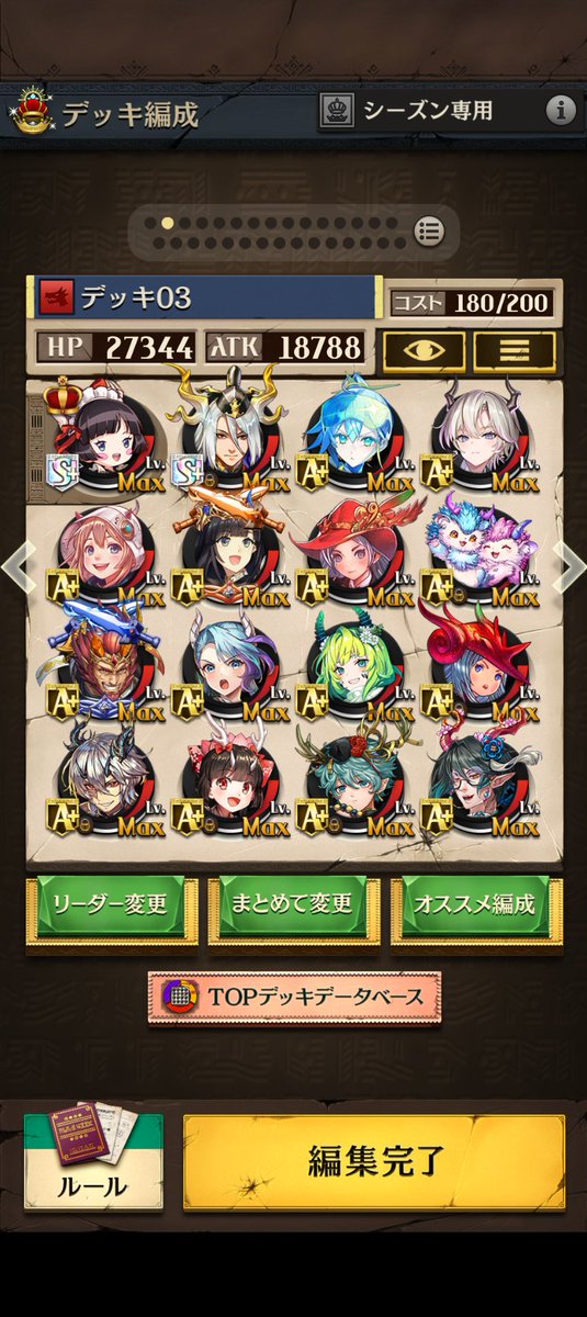 00choshi99's tweet photo. #オセロニアンの戦2026

オセロニアンの戦オンライン予選トップ16でした!!

予選はツクヨミだけ使って2-2から11連勝してギリギリトーナメントいけました!!

未成年で初参加だけどトーナメントまで行けたのは素直に嬉しいですけど最後の負け方が悔しすぎるのでいつかリベンジしたいです👊

↓使用デッキ https://t.co/67YgtVbpJt