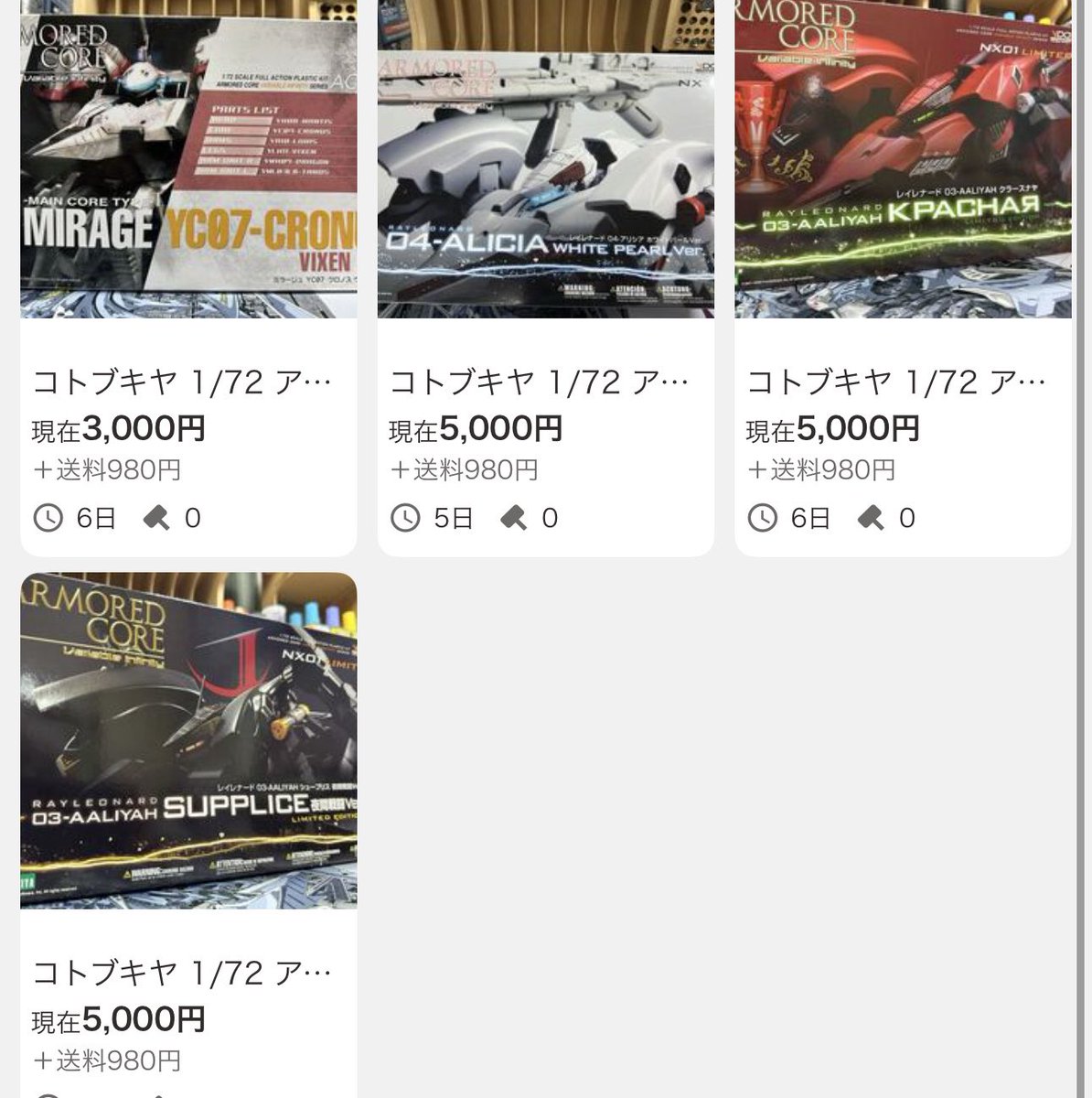 SMCS73125941's tweet photo. 積みプラ消化するために出品してる。
部屋が徐々に広くなってきた。
#アーマードコア https://t.co/c4kLuxSmDC