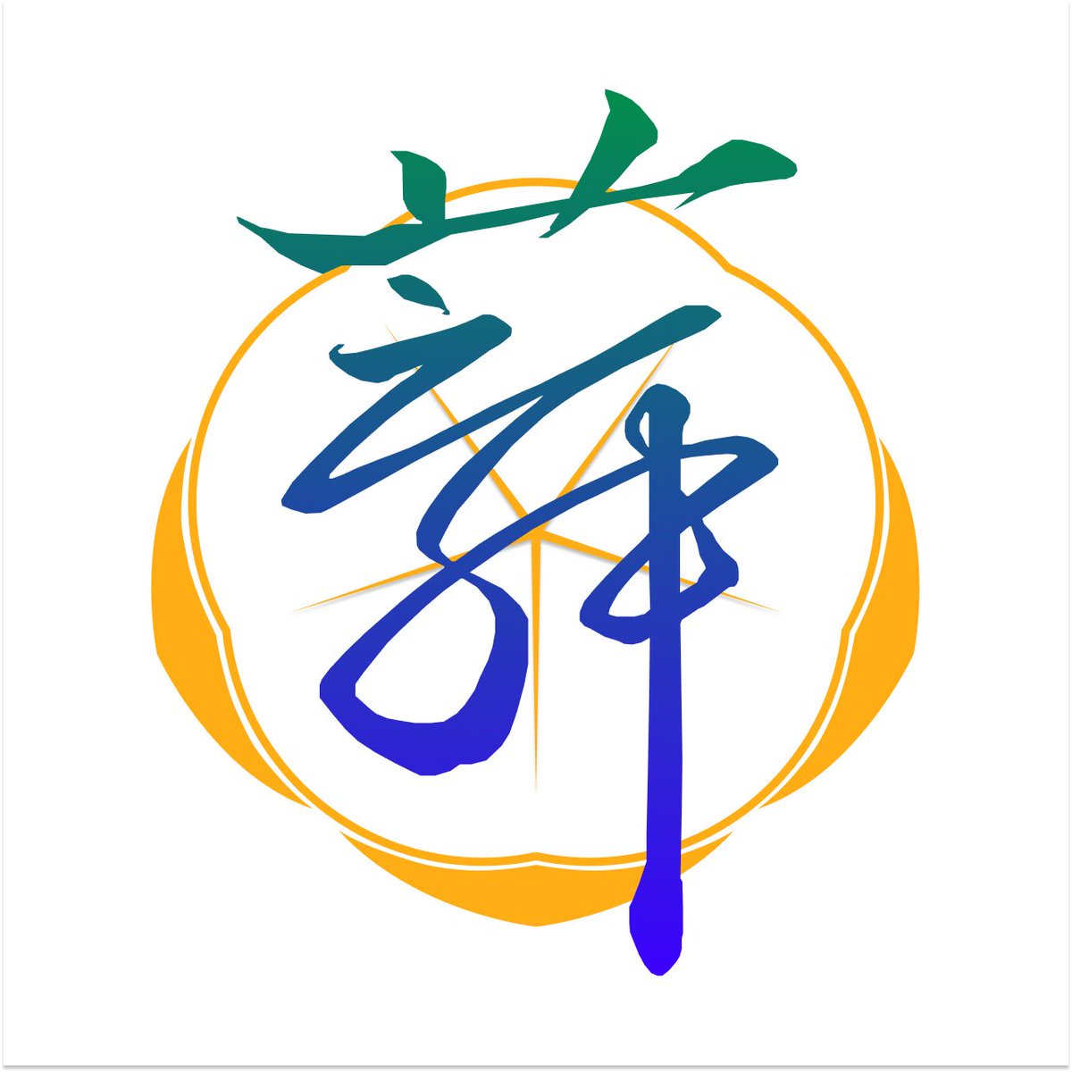 TeamAsagao's tweet photo. 【蕣 / Asagao 新体制】

蕣はこの度、新たに7人体制で活動していきます！

それに伴い、新キービジュアルと新ロゴも公開。

さらに、各メンバーのアー写やメンバーカラーも一新するなど、細かな部分もリニューアル！

これまでを大切にしながら、7人で新しい蕣を作っていきます。

 #蕣  #Asagao https://t.co/tOOGARxM2f