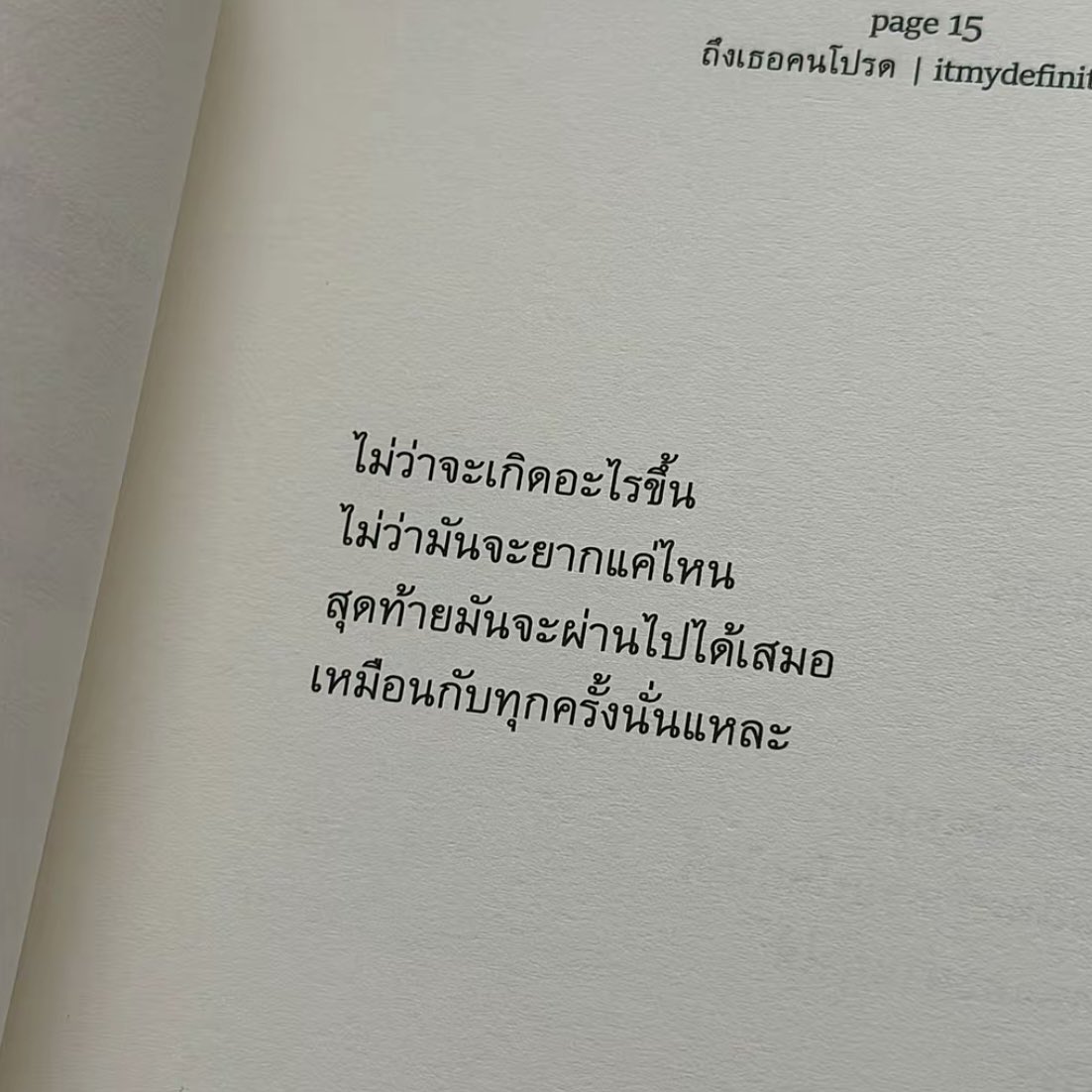 alincharm's tweet photo. ไม่ว่าจะเกิดอะไรขึ้น มันจะผ่านไปได้เสมอ :-) https://t.co/eQeCPz1EdT