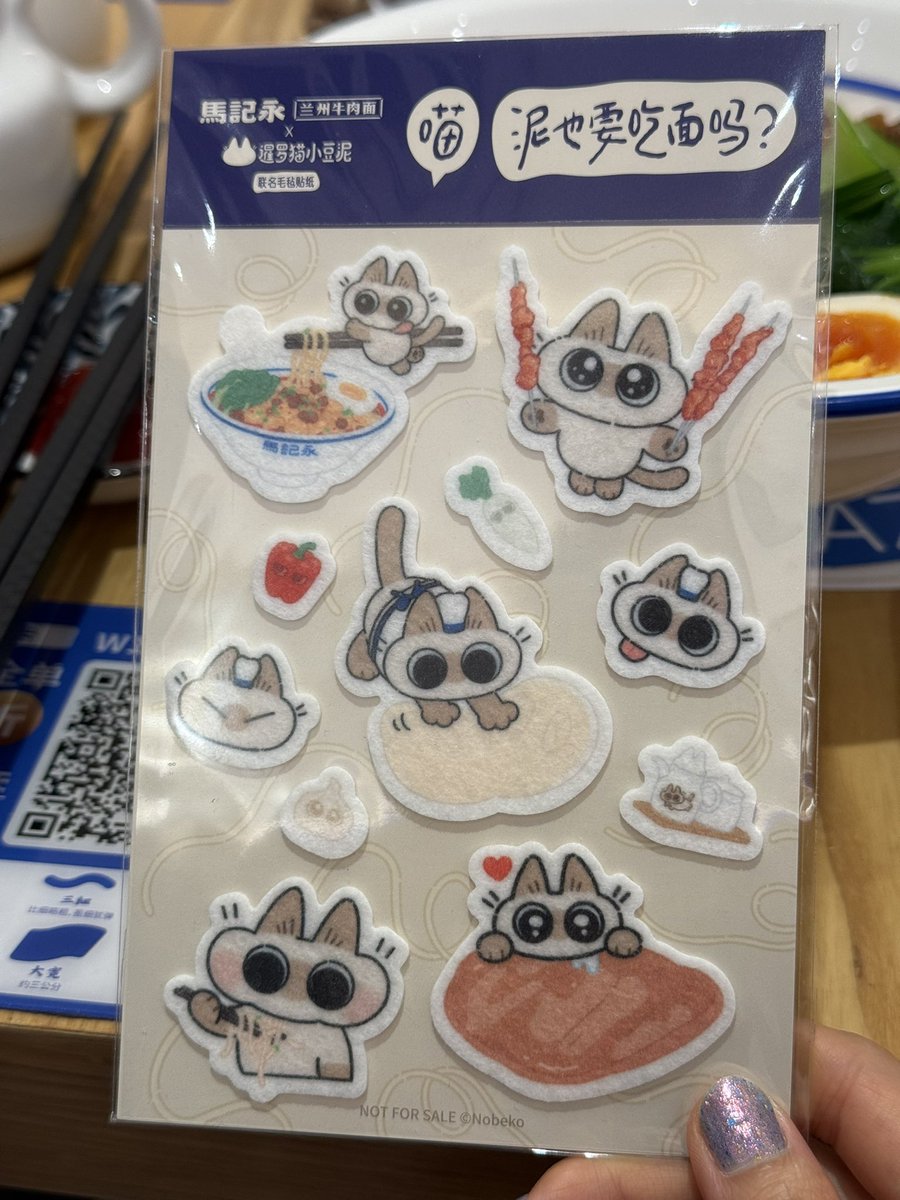ggtdydnp's tweet photo. #シャム猫あずきさんは世界の中心
小豆泥X马记永联名！
吃到了超级可爱的豆泥师傅拉面🥰❤️‍🔥 https://t.co/KCYDi0fU9e