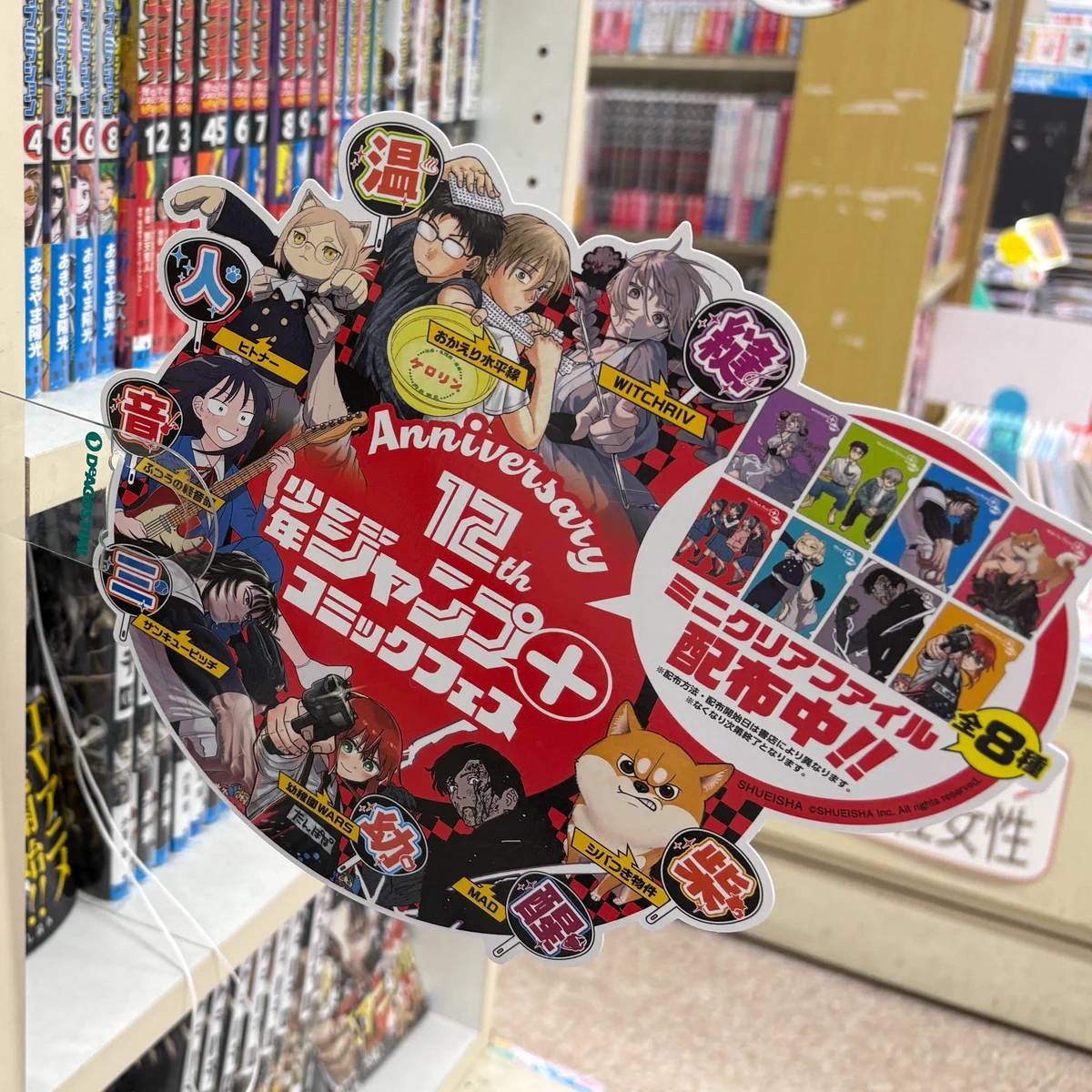 あおい書店 上里店 on X: 