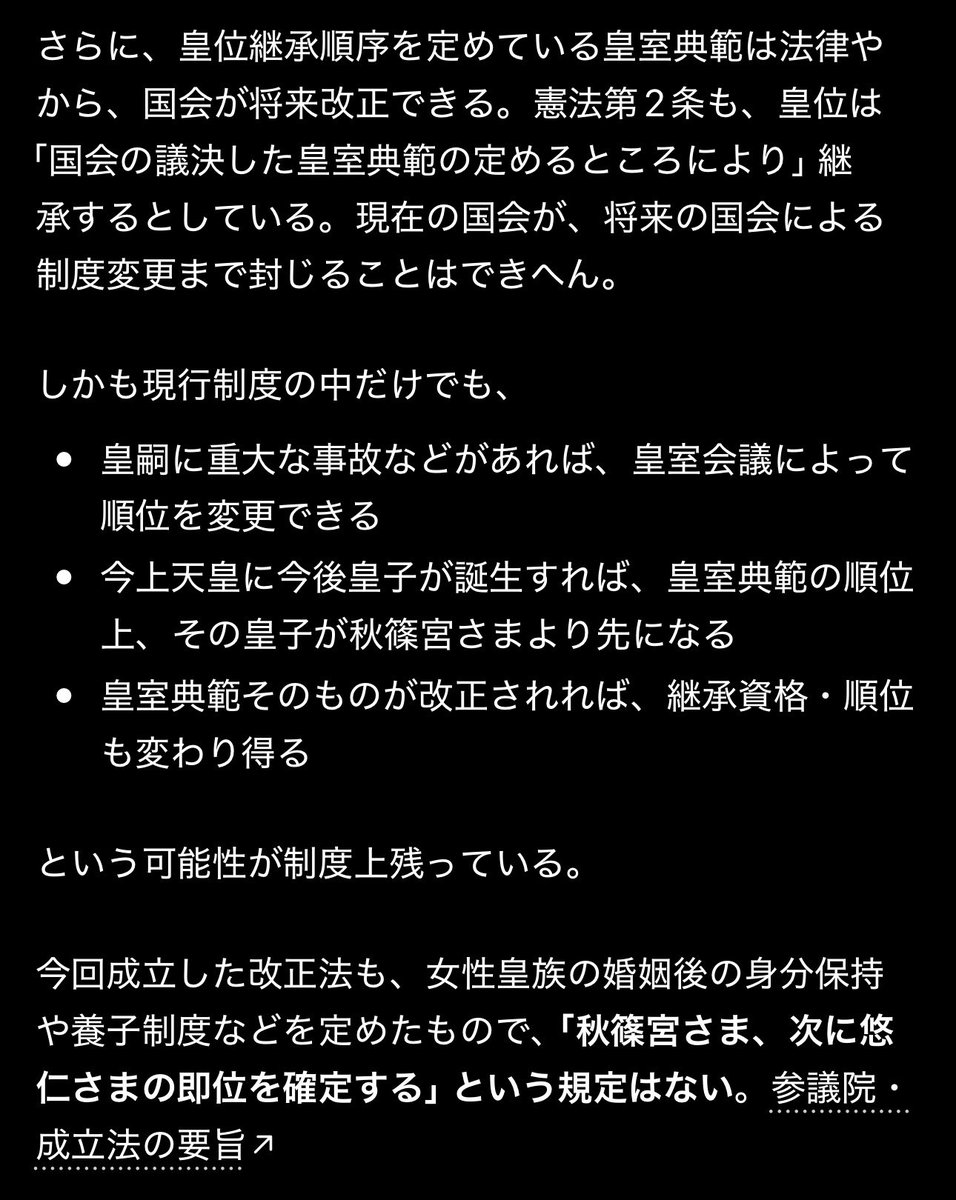miore_mtf's tweet photo. Chat GPTにこの内容を検証してもらった結果がこれ。 https://t.co/h18HAuWPLE