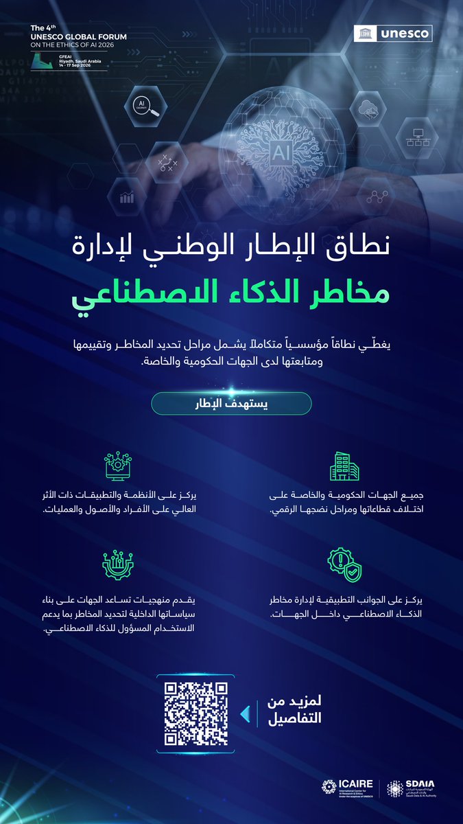 SDAIA_SA's tweet photo. تتطلب إدارة مخاطر الذكاء الاصطناعي التركيز على الأنظمة والتطبيقات ذات الأثر العالي على الأفراد والأصول والعمليات؛ للحد من المخاطر ودعم الاستخدام المسؤول للتقنيات.
https://t.co/SglyF54gu9
#عام_الذكاء_الاصطناعي 
#GFEAI 
#سدايا https://t.co/Wcs1zl5MDW
