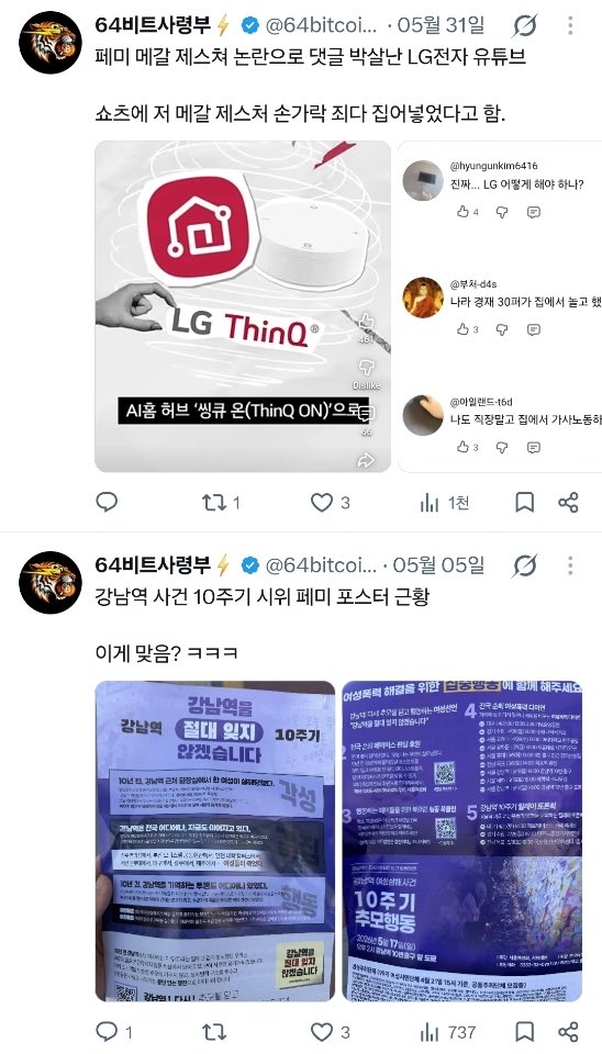 snipernyang's tweet photo. 여혐 틀딱 파딱 테슬람 제발 다같이 차단해서 수익 창출 좀 막아버립시다

타래로 계속 업데이트 하거나 글 계속 올립니다

일단 생각나는 여혐 파딱 테슬람 중에 
여자들이 RT 잘 태워주는 애들 정리함

@sonsarang3814 
@min1546574 
@64bitcoinkr 
@im950210 
@kookoo_Nick https://t.co/8dmeMtjiBc