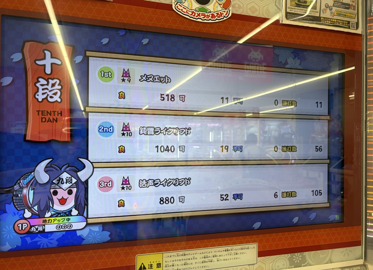 nono_brbn's tweet photo. 9/5  十段

初の3曲目到達！！！(°▽°)
画面が割れた時、演出も相まってか過去一の興奮を覚えて、手が震えて痺れまで走った。
鈍響19(0)は自己べ！ https://t.co/gpaT4E5VZF