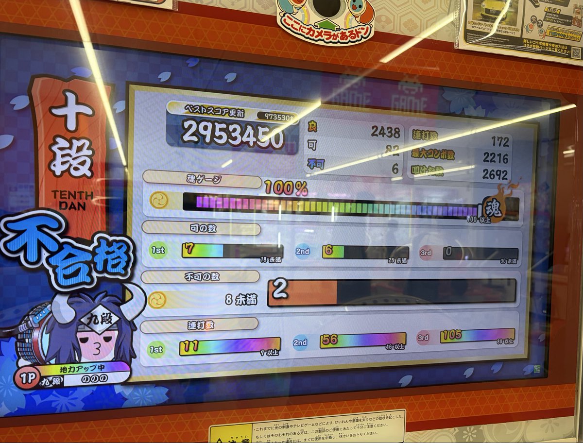 nono_brbn's tweet photo. 9/5  十段

初の3曲目到達！！！(°▽°)
画面が割れた時、演出も相まってか過去一の興奮を覚えて、手が震えて痺れまで走った。
鈍響19(0)は自己べ！ https://t.co/gpaT4E5VZF