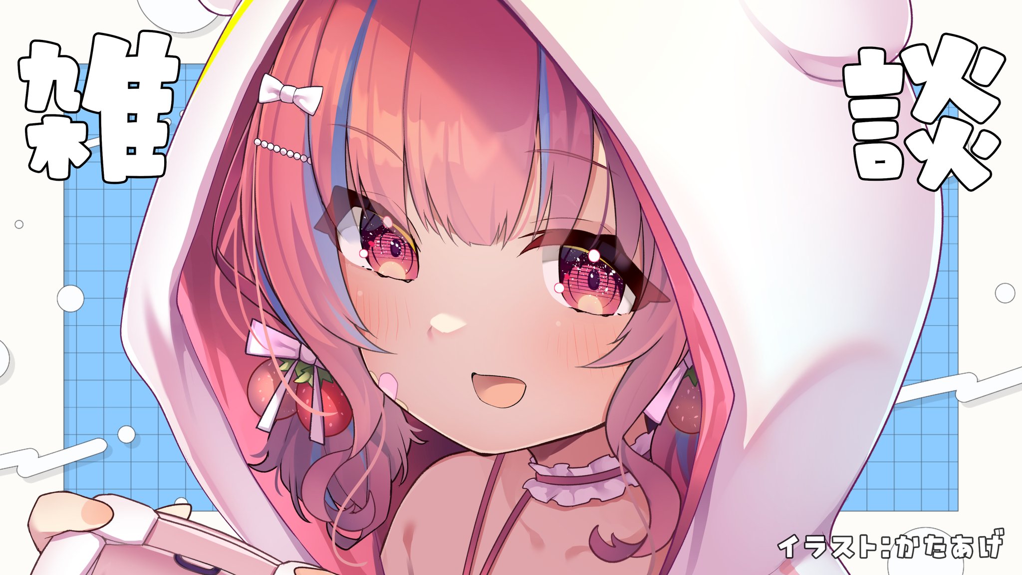 矢毒 けろる🐸🍓@3D化クラウドファンディング開催中！#矢毒けろる3D化