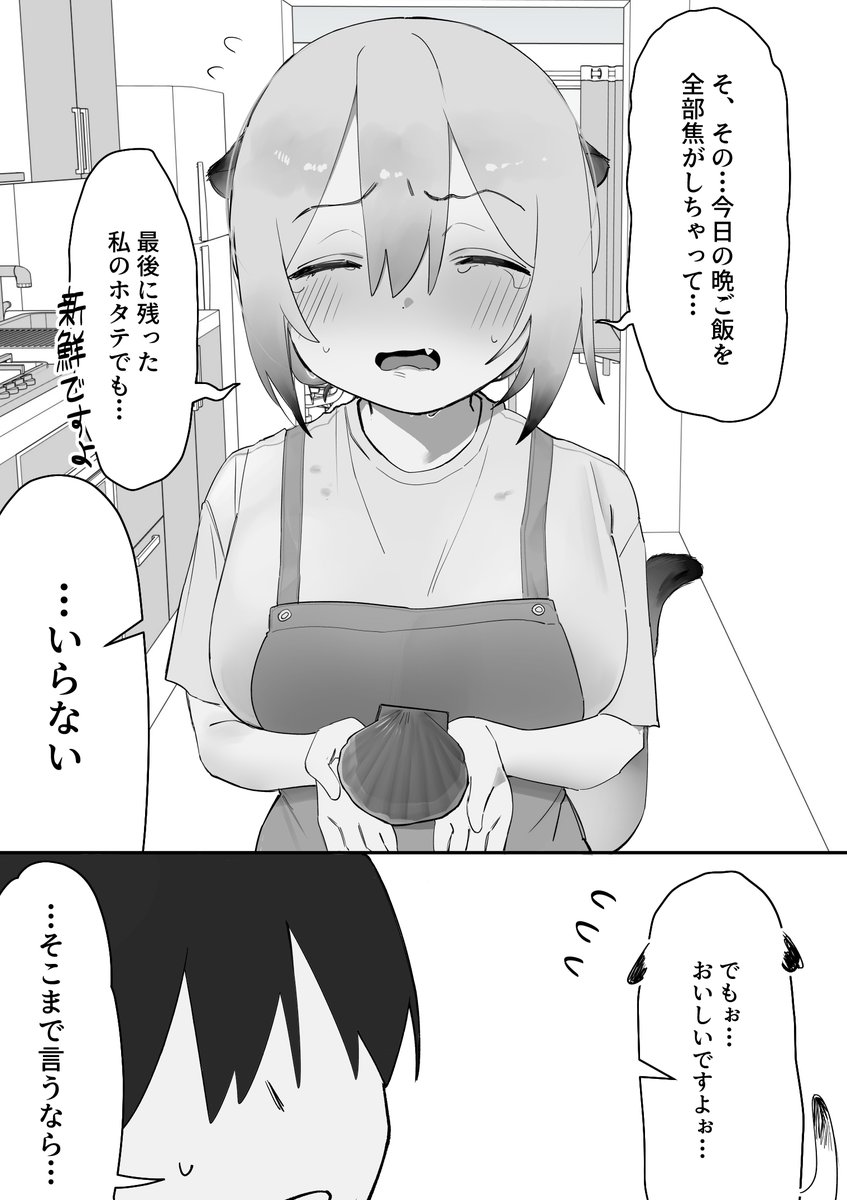 hagumo_'s tweet photo. ドジっ子ラッコ娘との同棲 https://t.co/gn0qcKPIxf