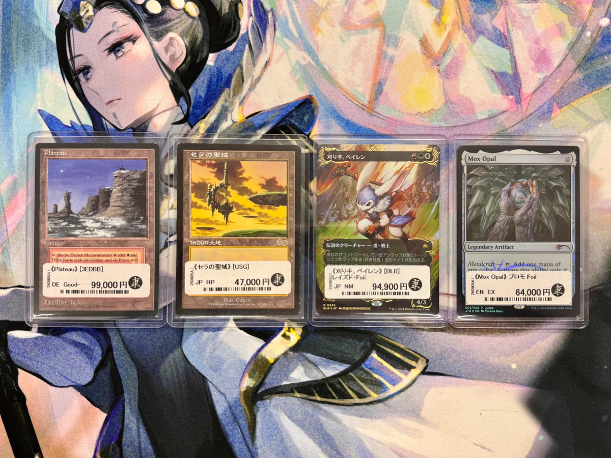 MTG 聖域の番人 foil 英 ショーケース 東京MTG - TokyoMTG.com on X: 