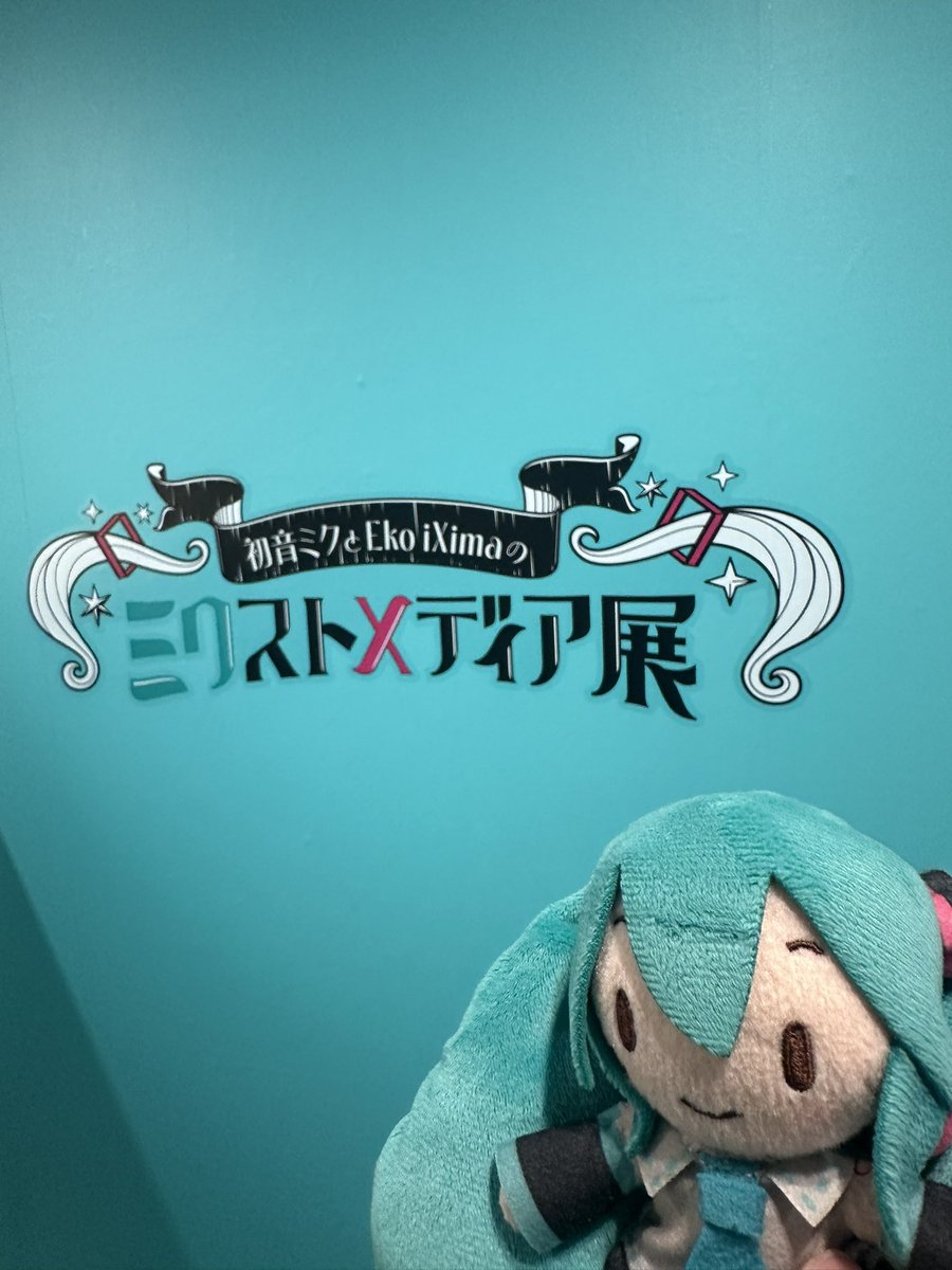 8ma_1ko's tweet photo. 初音ミクとEko iXimaのミクストメディア展
行ってきました！！ https://t.co/0IvXJyYtun