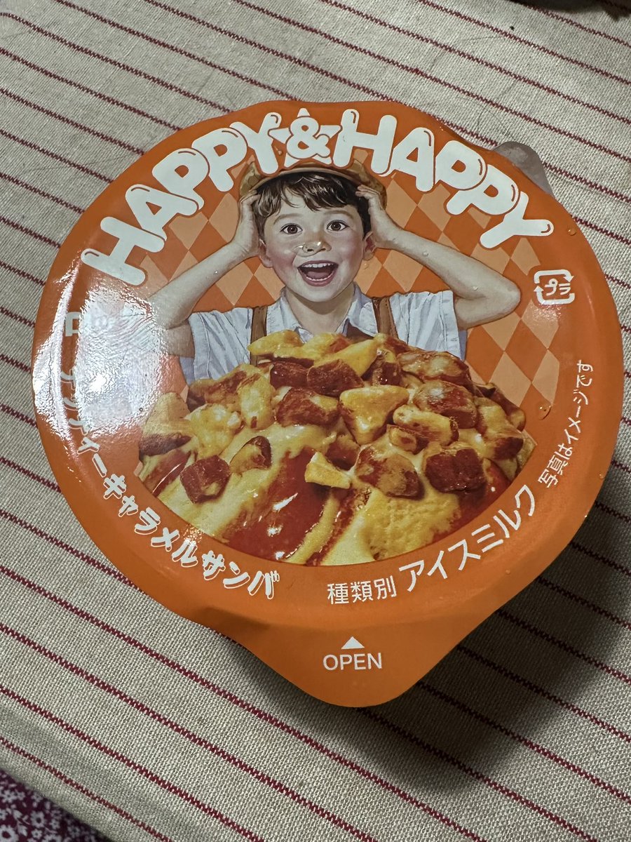 0411sheep's tweet photo. 今日のデザートはこれ‼️
アイスクリーム久しぶりです
ナッティーキャラメルサンバです https://t.co/8k4tlafT5s