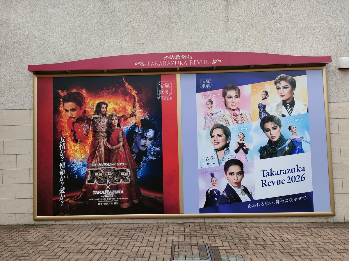 tetusora's tweet photo. 星組RRRマイ初行ってきました〜😆
楽しかったし元気になる舞台でした✨初っ端から飛んで飛んで回って回ってましたねwお稽古始めは酔ったりしなかったのかなとか余計な心配してしまった💦
殺陣やらダンスやらハード過ぎるのに2回公演…タフだ😰
元気に最後までやりきってほしい。 https://t.co/KBaqDL3RGi