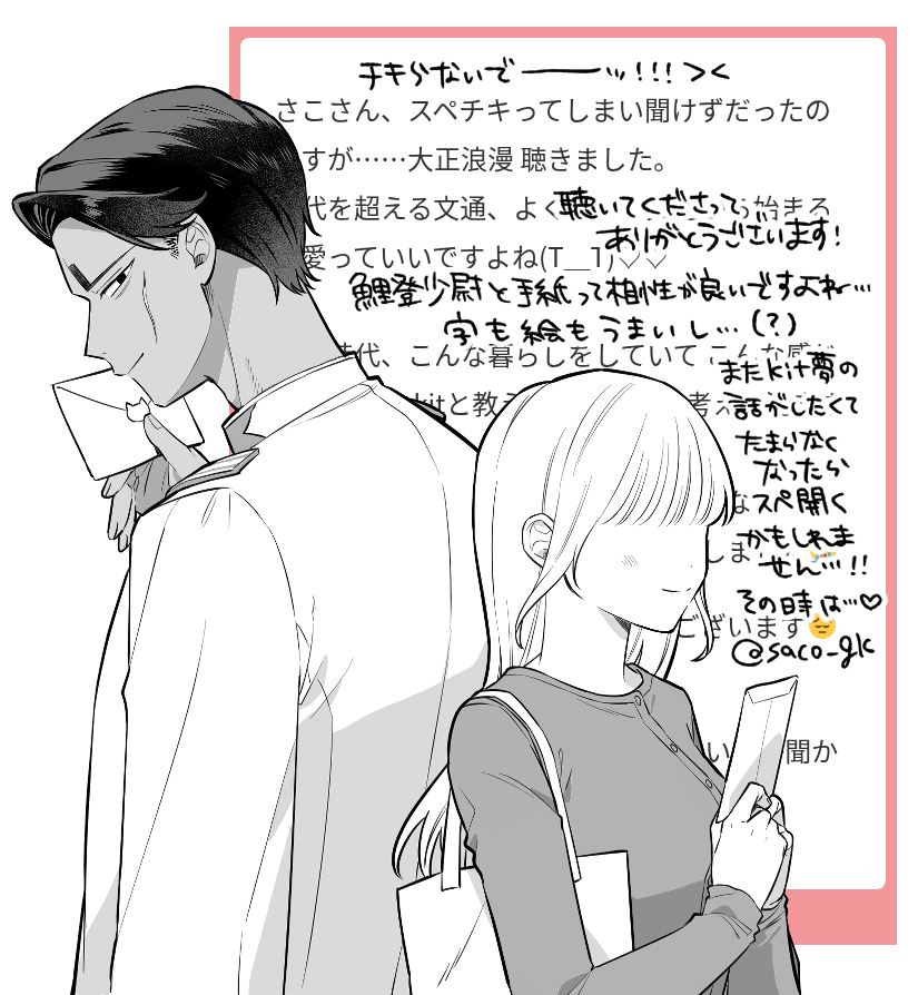 saco_gk's tweet photo. マロ返です🫶 ※kit夢、夢主いる https://t.co/7L1ile5eat