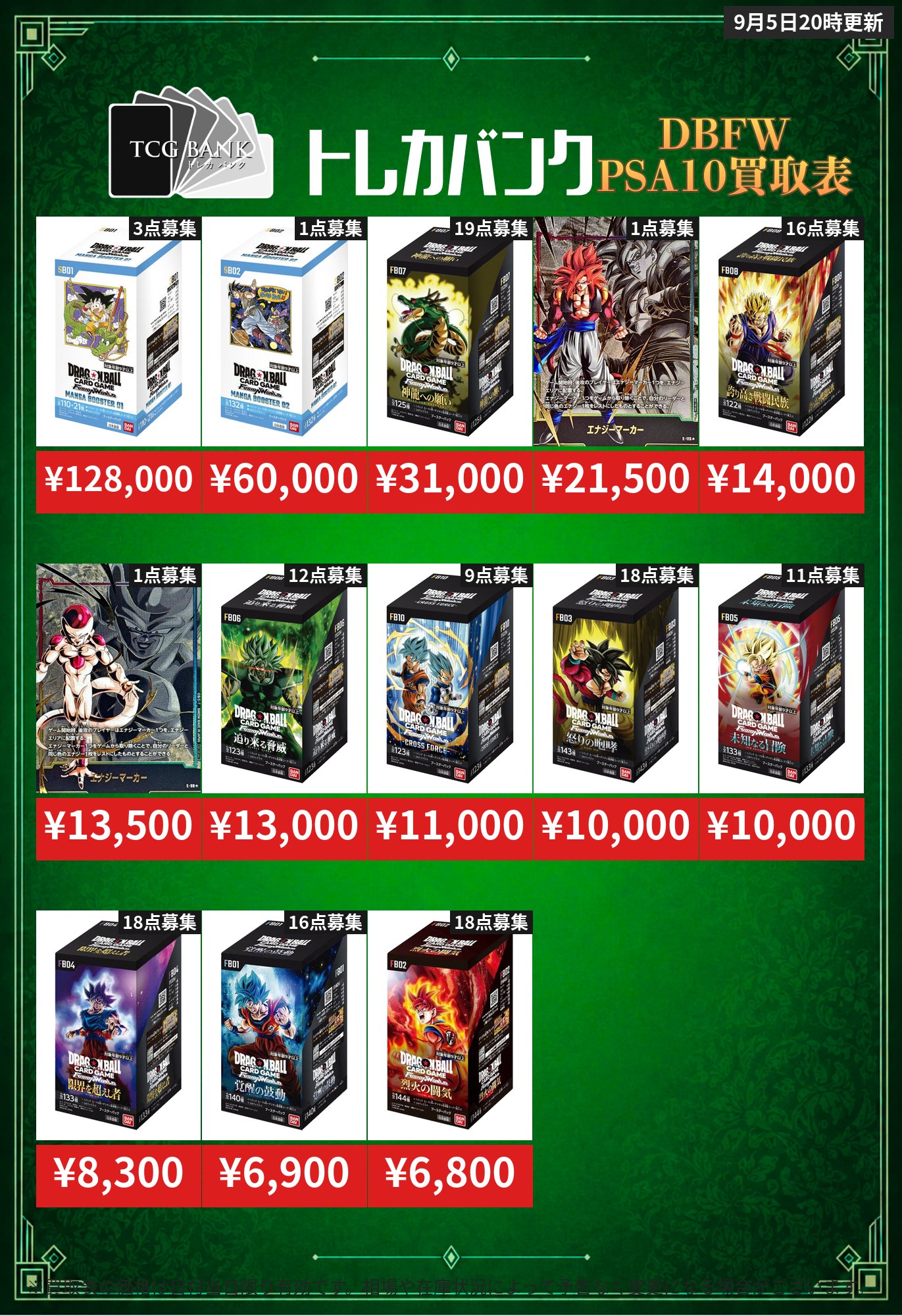 トレカバンク｜PSA10 | 秋葉原のポケカ/ワンピ/遊戯王 買取・販売 on X