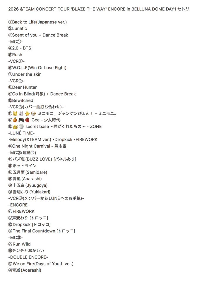 HARUOUJI_YUU's tweet photo. 2026 &amp;TEAM CONCERT TOUR 'BLAZE THE WAY' ENCORE in BELLUNA DOME 緑DAY EDITION DAY1 セットリスト

公演時間 3時間40分

#andTEAM #앤팀 https://t.co/EVkQVG2G39