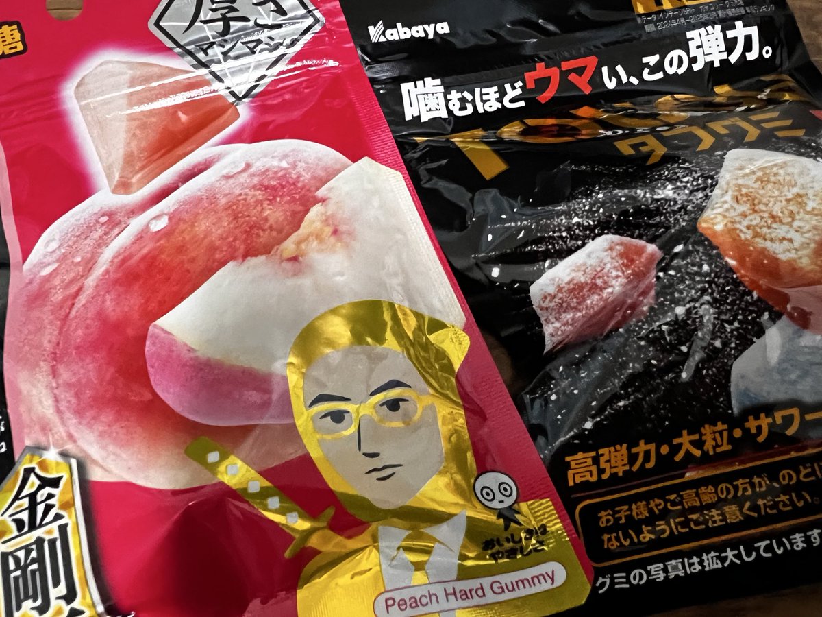 asdfabc0811's tweet photo. パチンコで大勝ちし、おじさんのくせにグミだけを購入して帰宅 https://t.co/TGzCwYqZKy