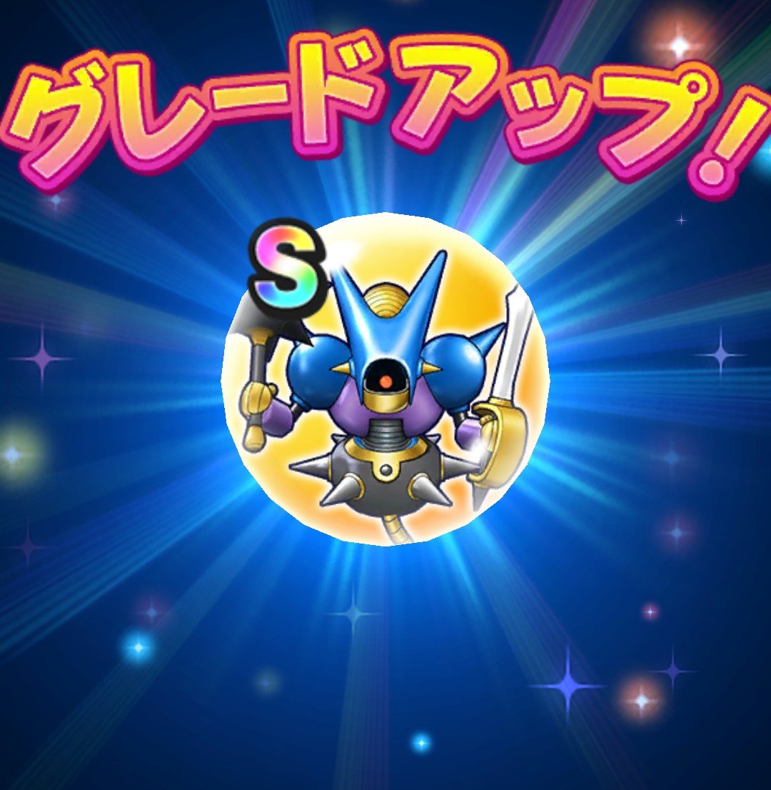 Nadaru_IXA's tweet photo. Sできました。
＃ドラクエウォーク
＃DQウォーク https://t.co/XHNfS8CRGR