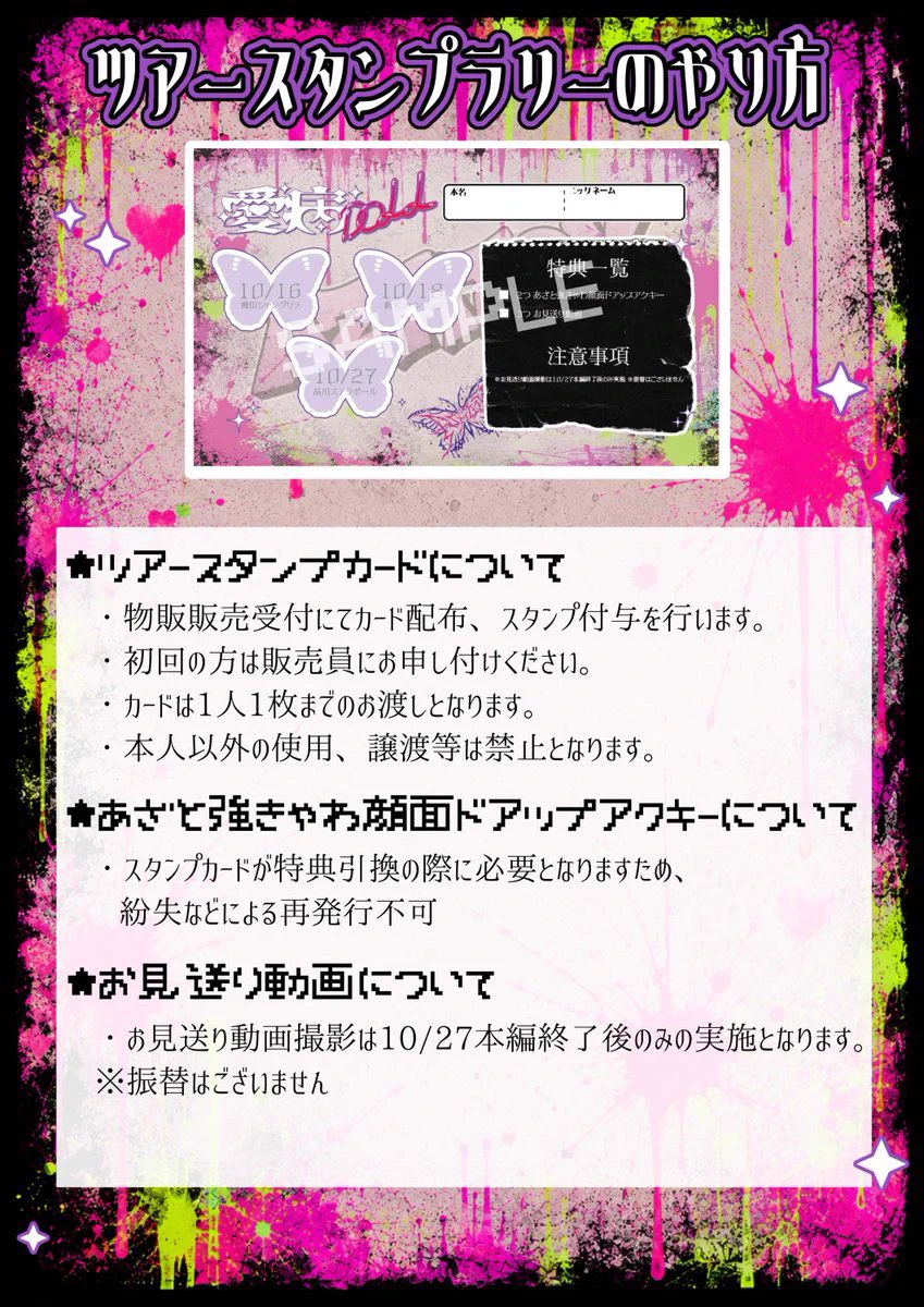麗 百花【10/27品川ステラボール】 on X: 