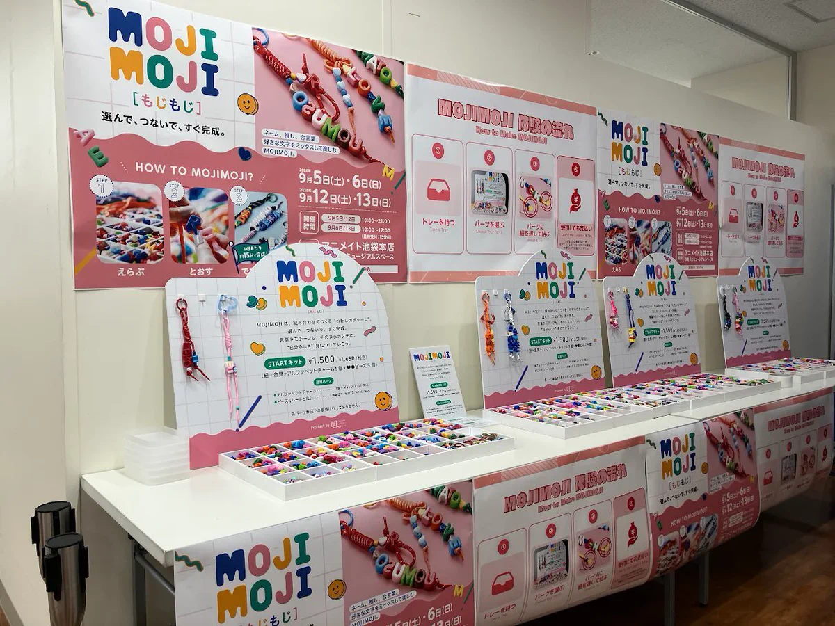 もしもし‼️ アニメイト池袋本店 on X: 