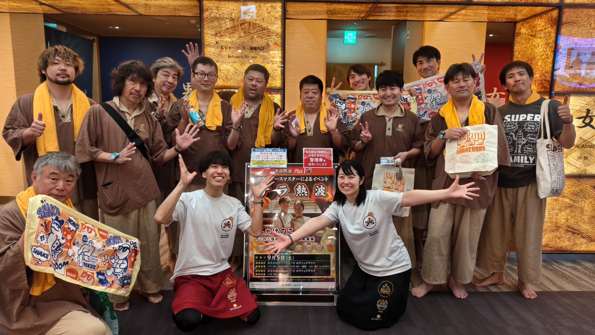 NARAsauna's tweet photo. 本日のナラ熱波🔥は「しゃけのこ」のお二人🧖
タオル裁きの技術がすごい！贅沢なアウフグースを披露してくださいました🔥
@shakeyama373 さん
@nokokubo さん
久々に来てくださりありがとうございました☺

次回は8日(火)TATSUYA＆RINAさんたちです！お楽しみに🔥 https://t.co/WpGw23NyjZ