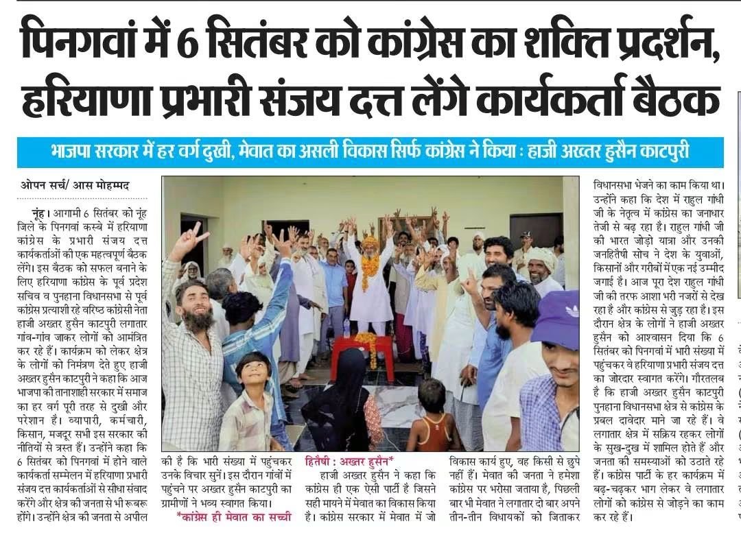 Ch_akhtar_'s tweet photo. आज की ख़बरें:-
#NewsUpdate #newspaper 

@RahulGandhi @kharge @kcvenugopalmp @priyankagandhi @ajaymaken @BhupinderShooda @DeependerSHooda @raonarenderinc @JitendraBaghel_ @JitenderBhrdwaj @SanjaySDutt @INCHaryana @INCIndia @NasirHussainINC @danishabrar2016 @dlambahry https://t.co/I1UCTQOwY5