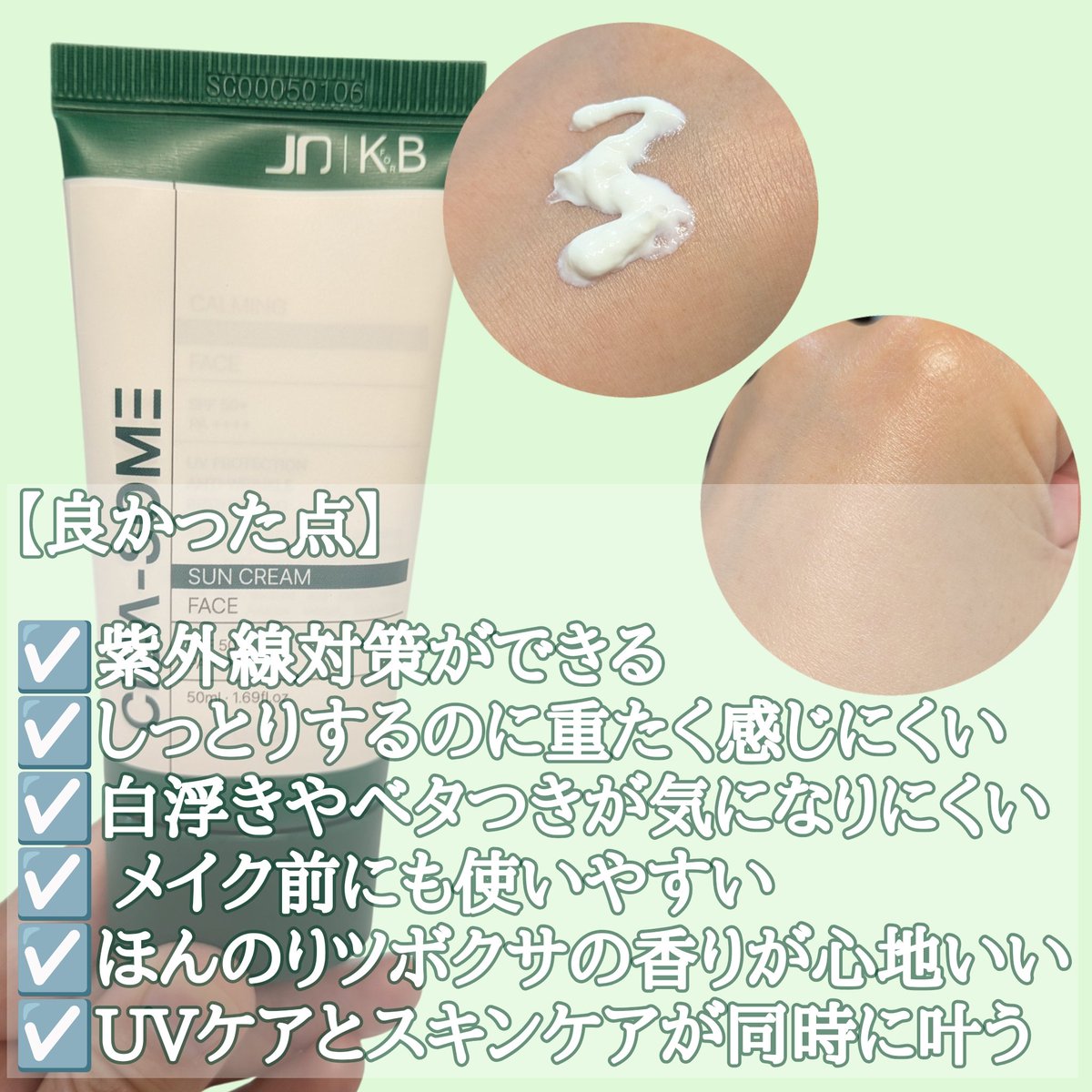 hareruyatan's tweet photo. しっとりするのに重たく感じにくく、白浮きやベタつきが気になりにくい。

UVケアとスキンケアが同時に叶うところが魅力的！

しっとり感は欲しいけど、重たい日焼け止めは苦手…という人に使いやすそうなサンクリームでした☀️🌿

#PR #JDXKIREI #CICASOME #サンクリーム #日焼け止め #SPF50 https://t.co/4fRS4EzoMt