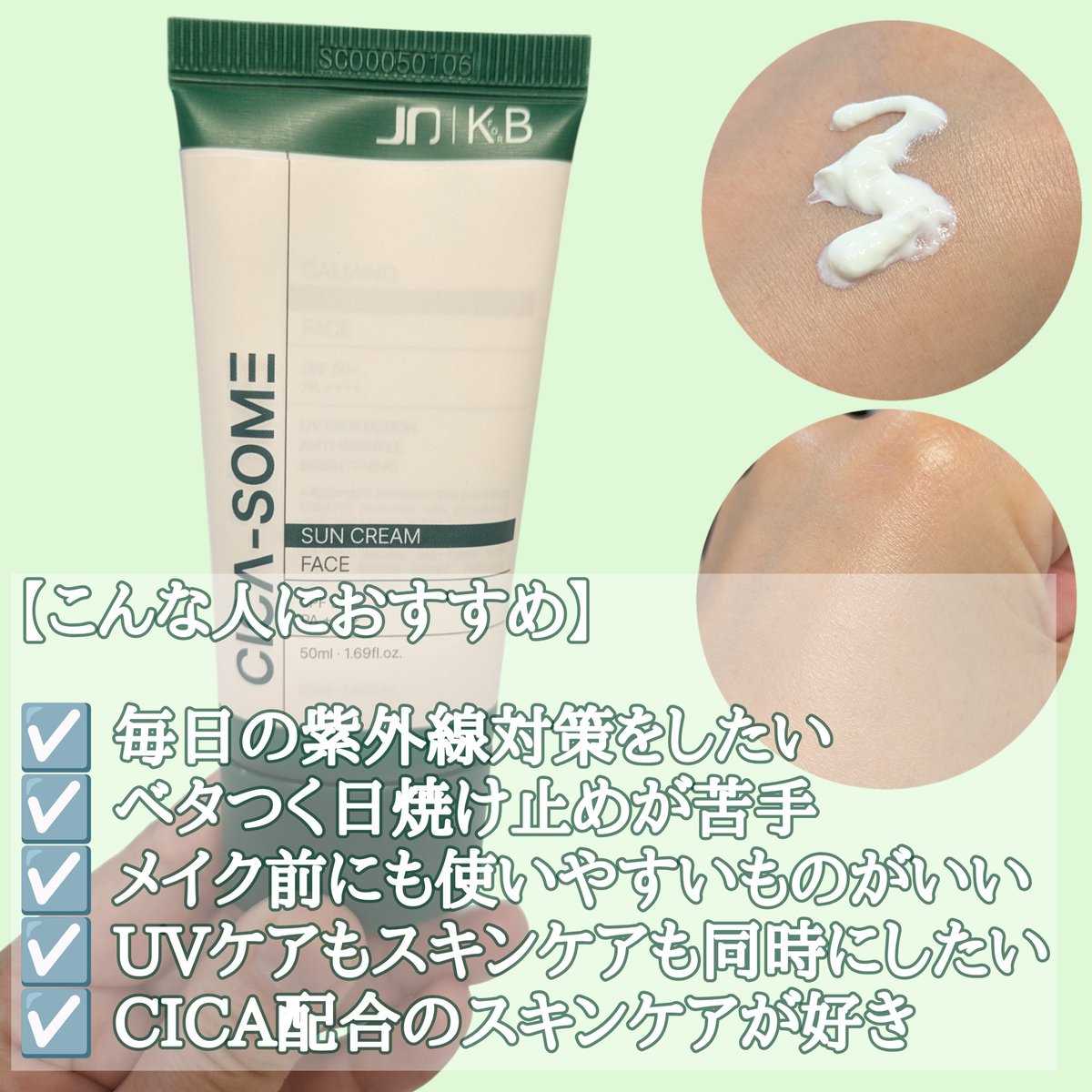 hareruyatan's tweet photo. しっとりするのに重たく感じにくく、白浮きやベタつきが気になりにくい。

UVケアとスキンケアが同時に叶うところが魅力的！

しっとり感は欲しいけど、重たい日焼け止めは苦手…という人に使いやすそうなサンクリームでした☀️🌿

#PR #JDXKIREI #CICASOME #サンクリーム #日焼け止め #SPF50 https://t.co/4fRS4EzoMt