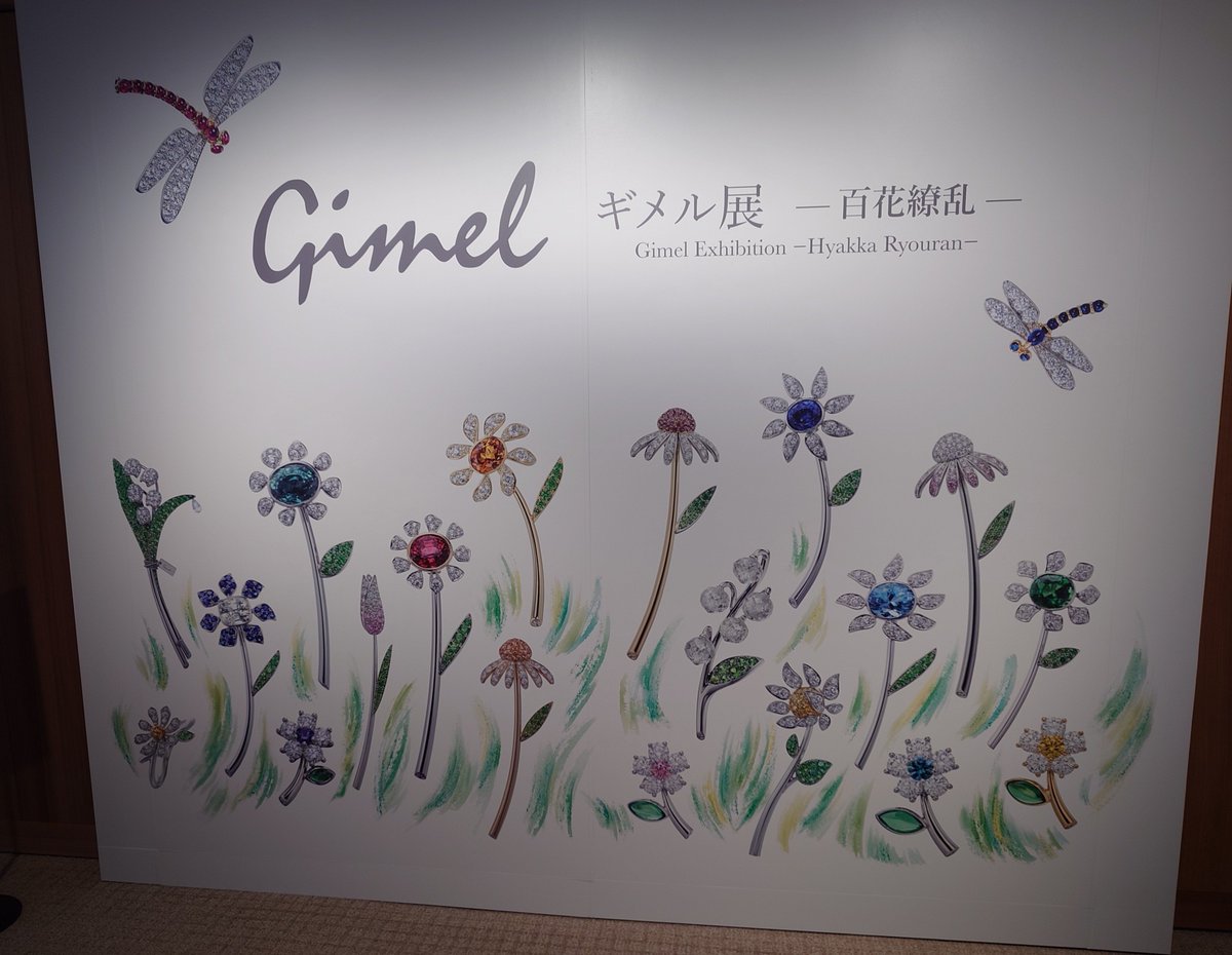 Ina_revus's tweet photo. ギメル展行ってきた！
写真を撮って拡大しても粗がなく綺麗なまま✨️
恐ろしい... https://t.co/Fyo7p3InWO