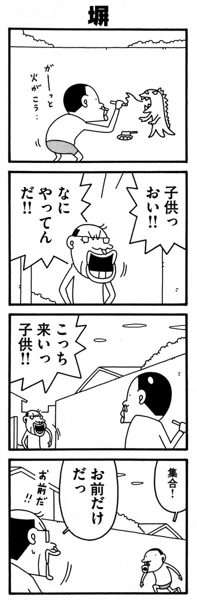 tsuyoshioo's tweet photo. 今日は爽やかな秋晴れでございました。

#漫画が読めるハッシュタグ https://t.co/bK31i0pNbe
