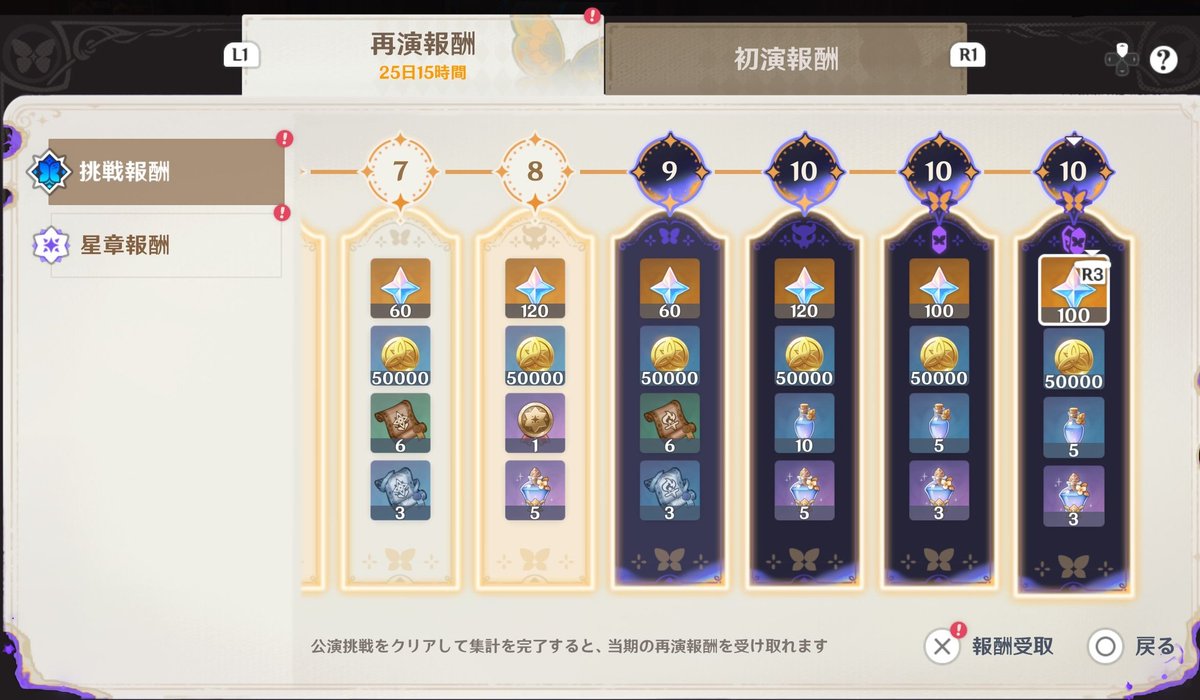 Yv0Wq's tweet photo. 2026年9月5日シアター

今期は水草雷。
初見の月諭は☆5だったのでマスターでやり直したところ、☆9取得を簡単に感じ…
無理かな？と思いつつ挑戦したら初めて☆12取れたーーーー😭
もうめっちゃ嬉しい。すんんんごい嬉しい。
原神始めて三年ですが、また1つ成長出来た気がします。 https://t.co/CBKG0CJIcY