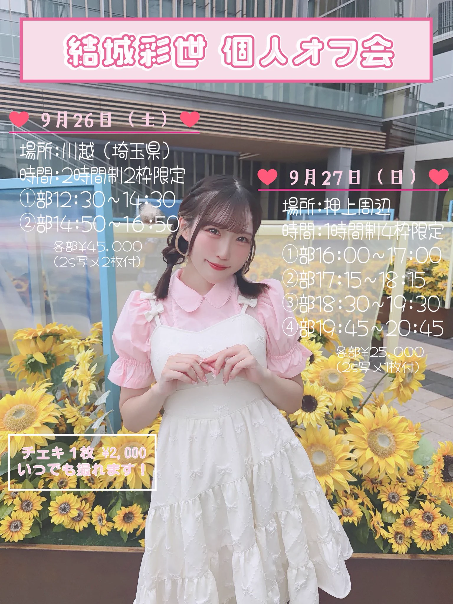 あやあやちゃん on X: 