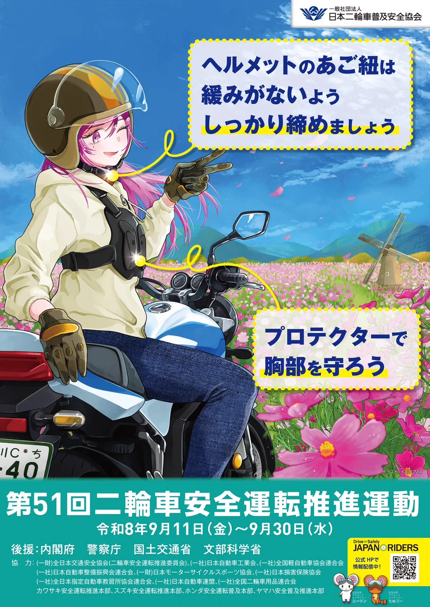 KAZUMA🏍️ﾊﾞｲｸｲﾗｽﾄﾚｰﾀｰ on X: 