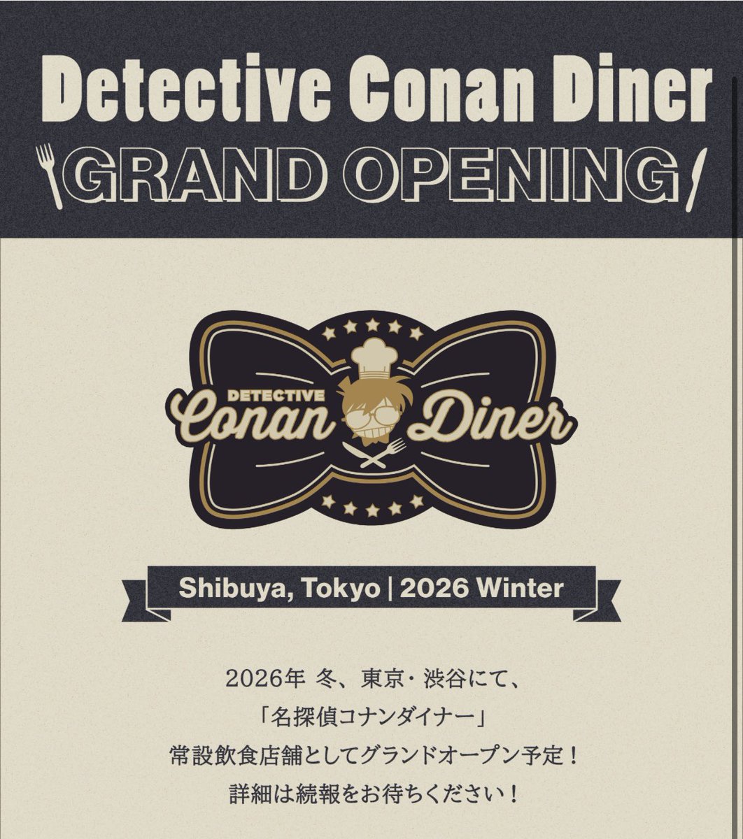conan_jouhou's tweet photo. 【速報】
2026年冬、東京・渋谷にて、
「名探偵コナンダイナー」を
"常設"飲食店舗としてグランドオープン！

なんと、"常設"です！！！！
https://t.co/JoIoKvZxMF

#名探偵コナン https://t.co/UuNyrqRmMq