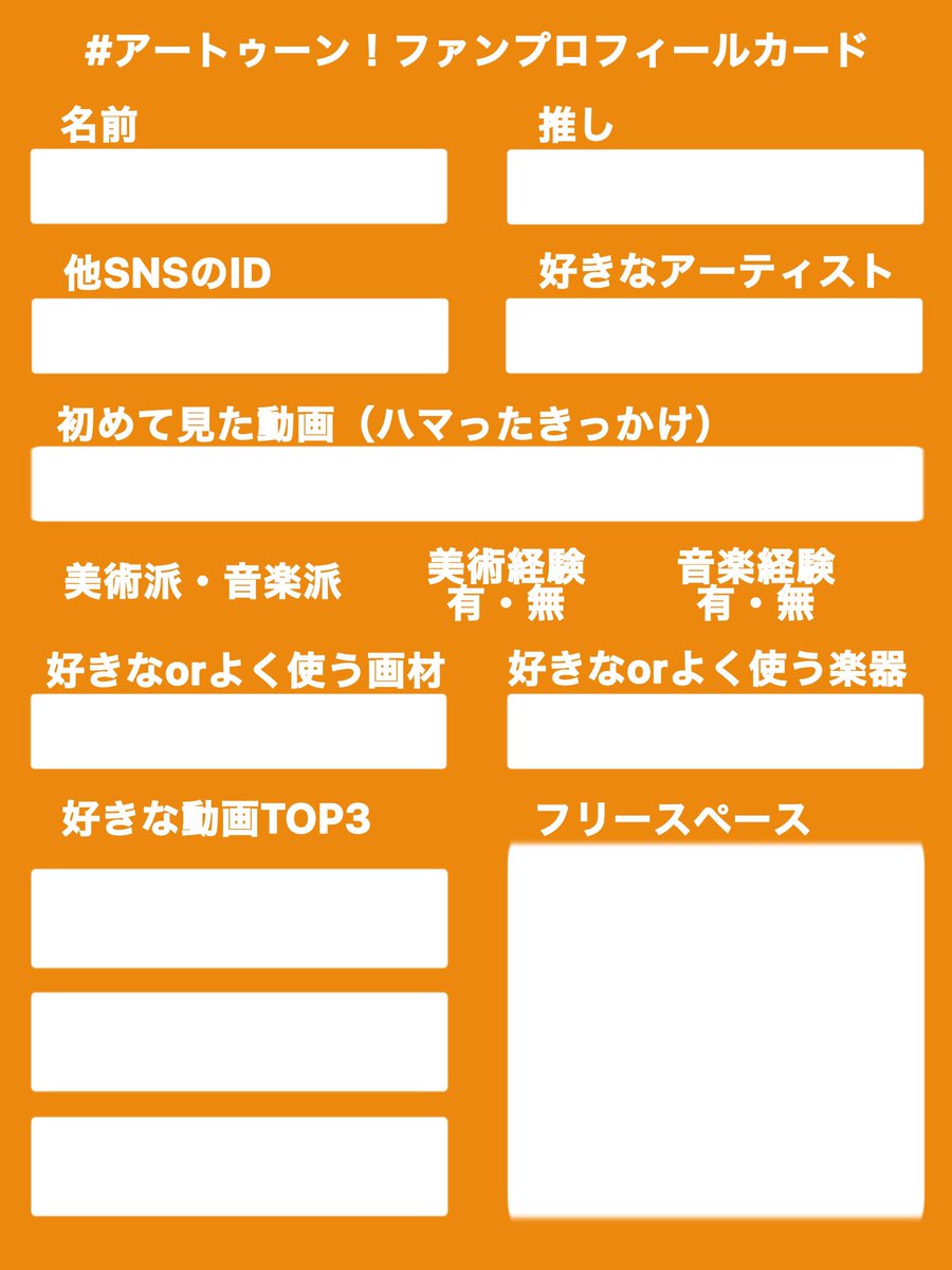 wani_baziru02's tweet photo. プロフカード作りました。使ってみてください！下に他の色も貼ります

⚠️自作発言・2次配布NG  問題あったら消します

 #アートゥーンファンプロフィールカード
 #アートゥーン好きさんと繋がりたい https://t.co/2ePCJLOUxi