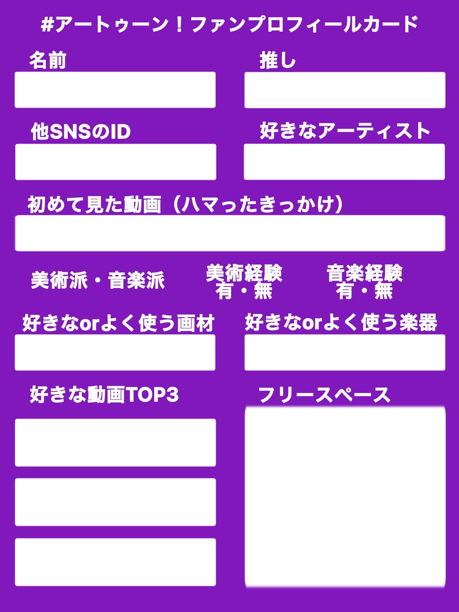 wani_baziru02's tweet photo. プロフカード作りました。使ってみてください！下に他の色も貼ります

⚠️自作発言・2次配布NG  問題あったら消します

 #アートゥーンファンプロフィールカード
 #アートゥーン好きさんと繋がりたい https://t.co/2ePCJLOUxi