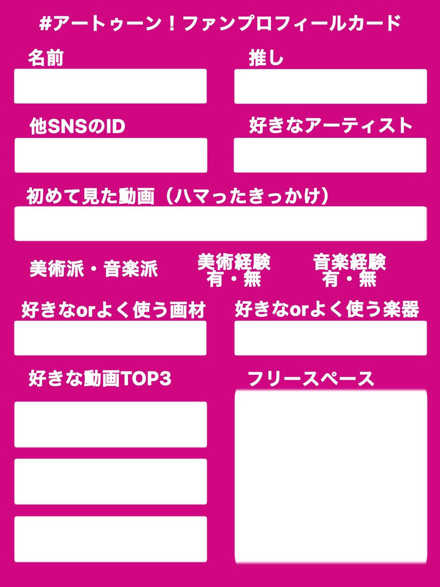 wani_baziru02's tweet photo. プロフカード作りました。使ってみてください！下に他の色も貼ります

⚠️自作発言・2次配布NG  問題あったら消します

 #アートゥーンファンプロフィールカード
 #アートゥーン好きさんと繋がりたい https://t.co/2ePCJLOUxi