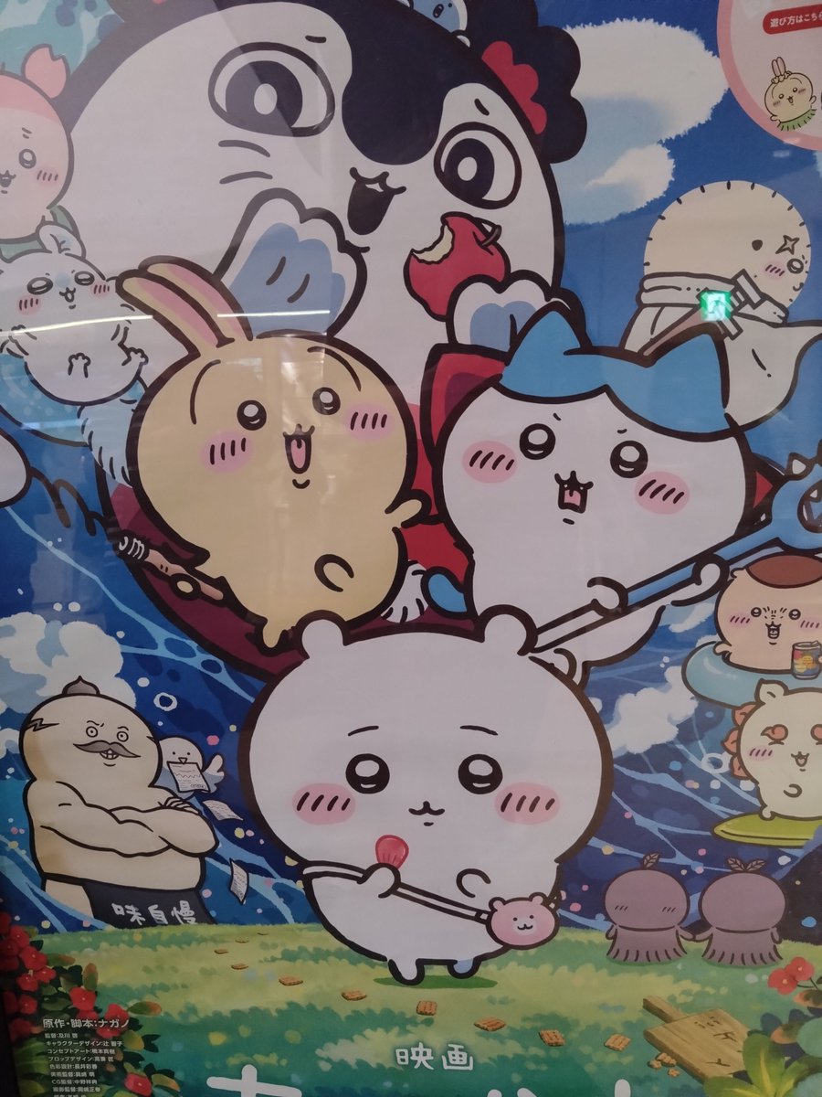 QTAIZUTU's tweet photo. ちいかわ3回目鑑賞
やっぱ最後のちいかわが何も言わない選択するところで胸がギュッーとなる😢 https://t.co/E8xNRvmxne