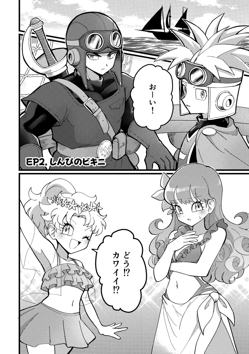 さわらび TM31 東7 O02a on X: 