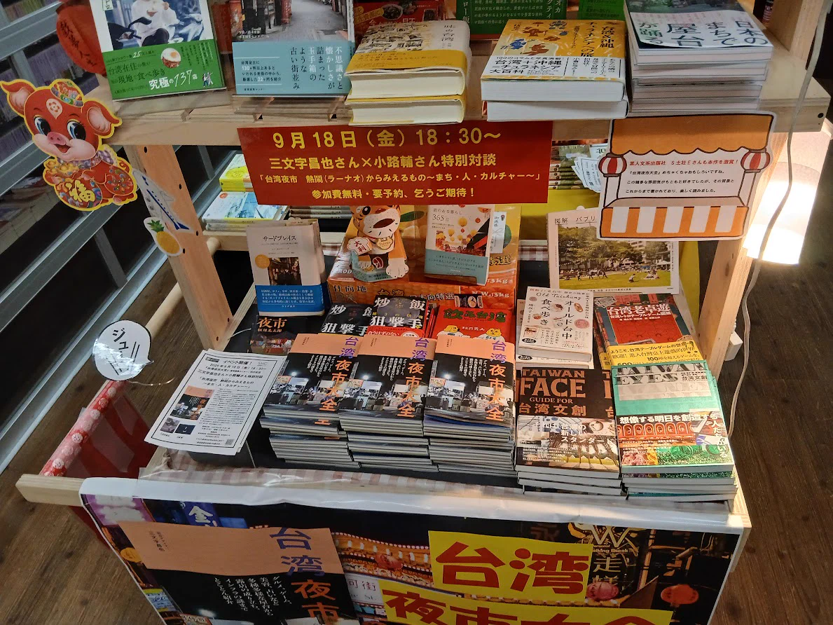 東京堂書店@神保町 on X: 